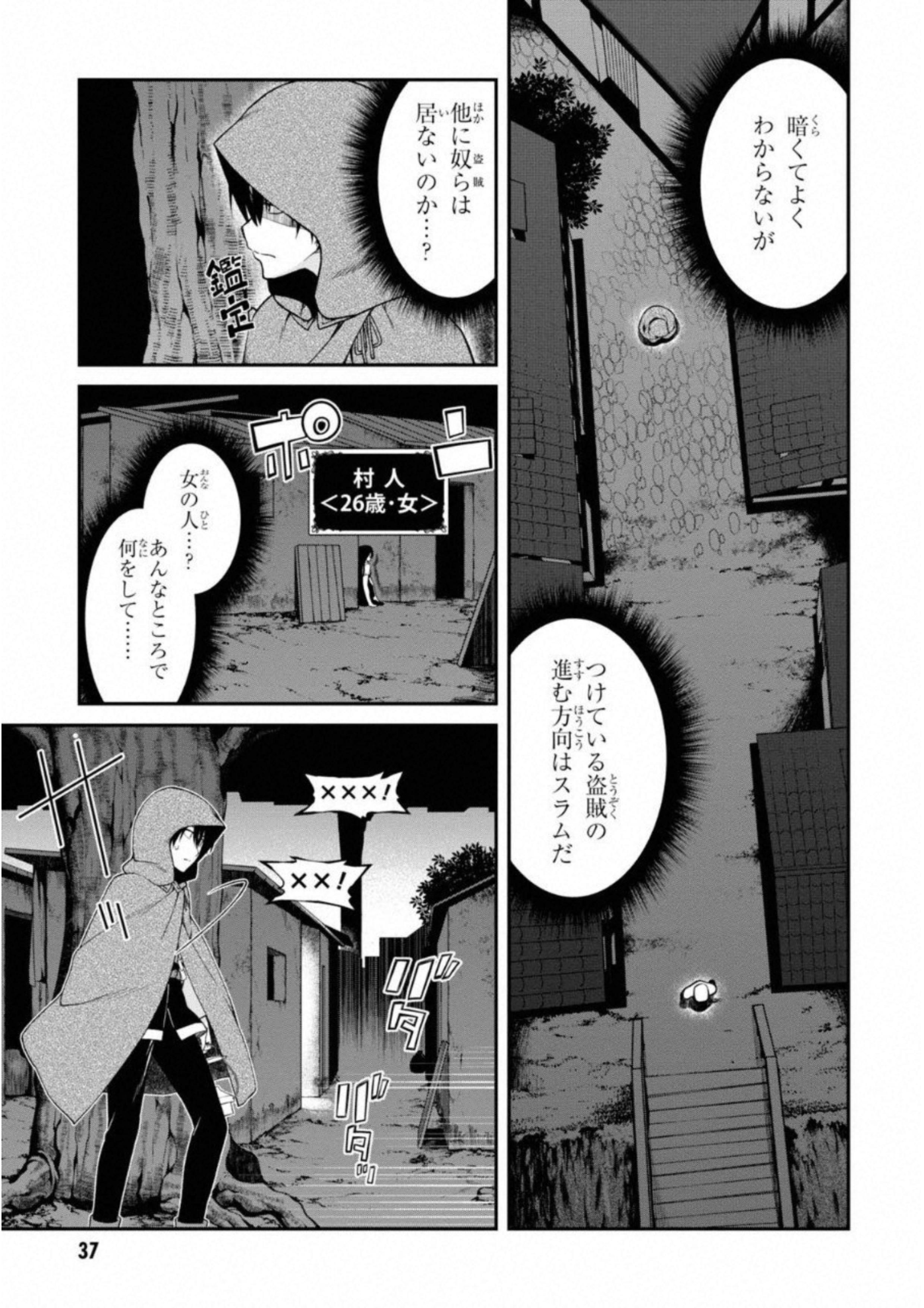 異世界迷宮でハーレムを Chap 5.1 - Next Chap 6.1