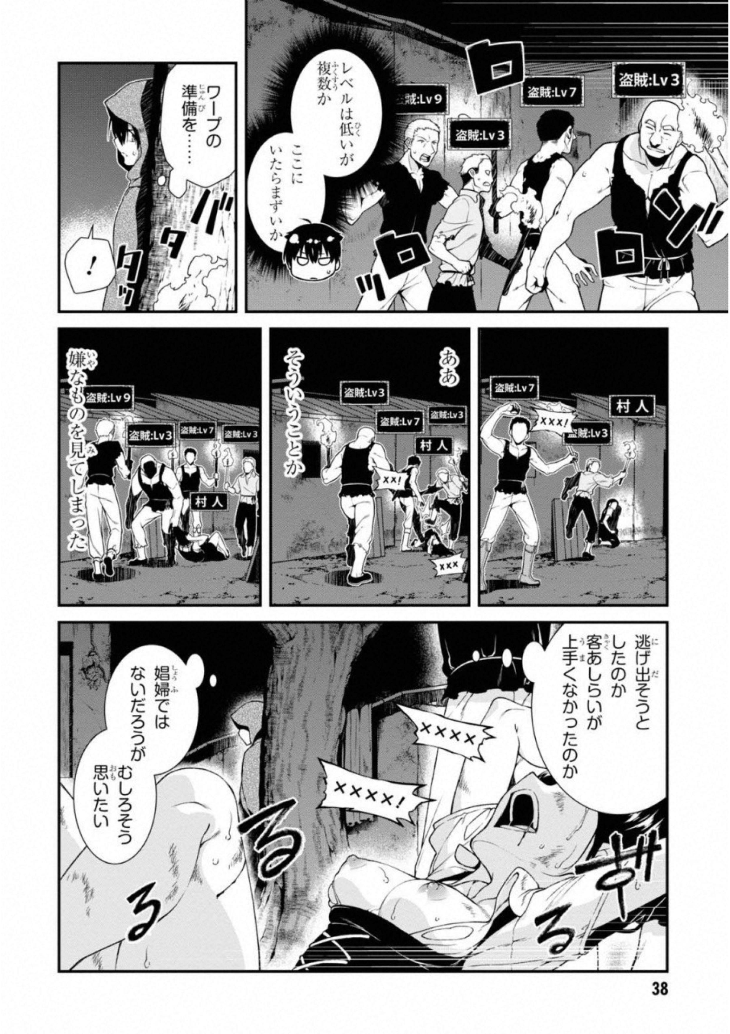 異世界迷宮でハーレムを Chap 5.1 - Next Chap 6.1