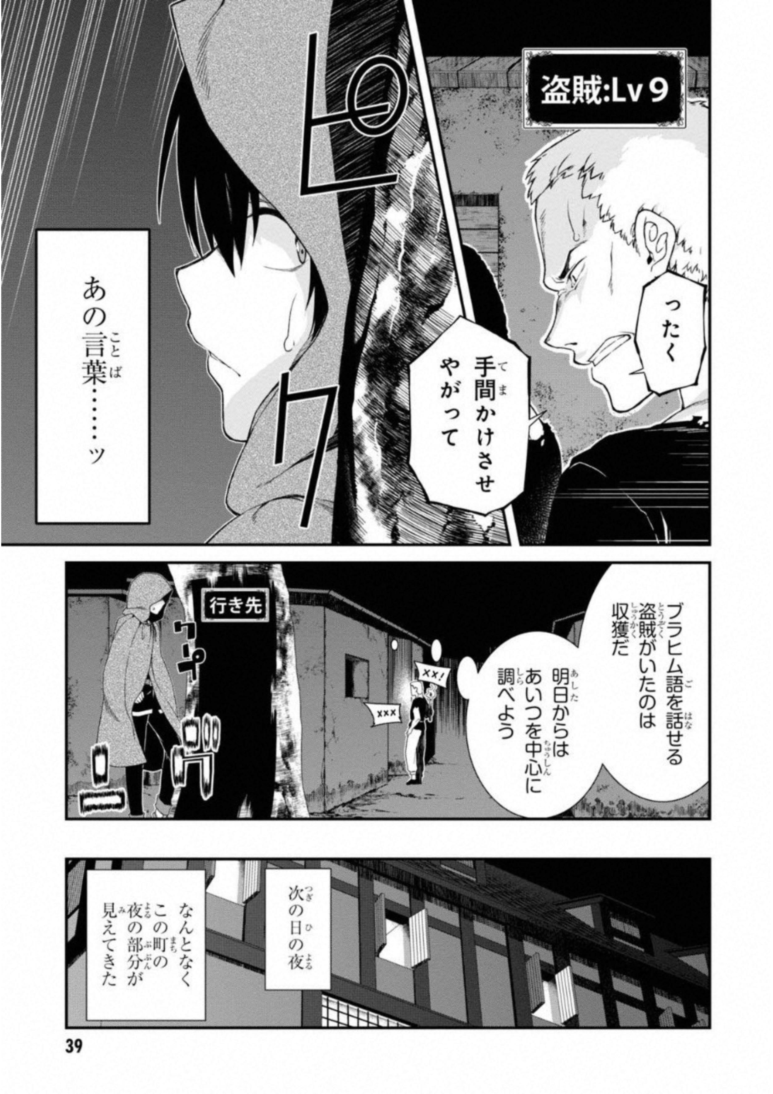 異世界迷宮でハーレムを Chap 5.1 - Next Chap 6.1