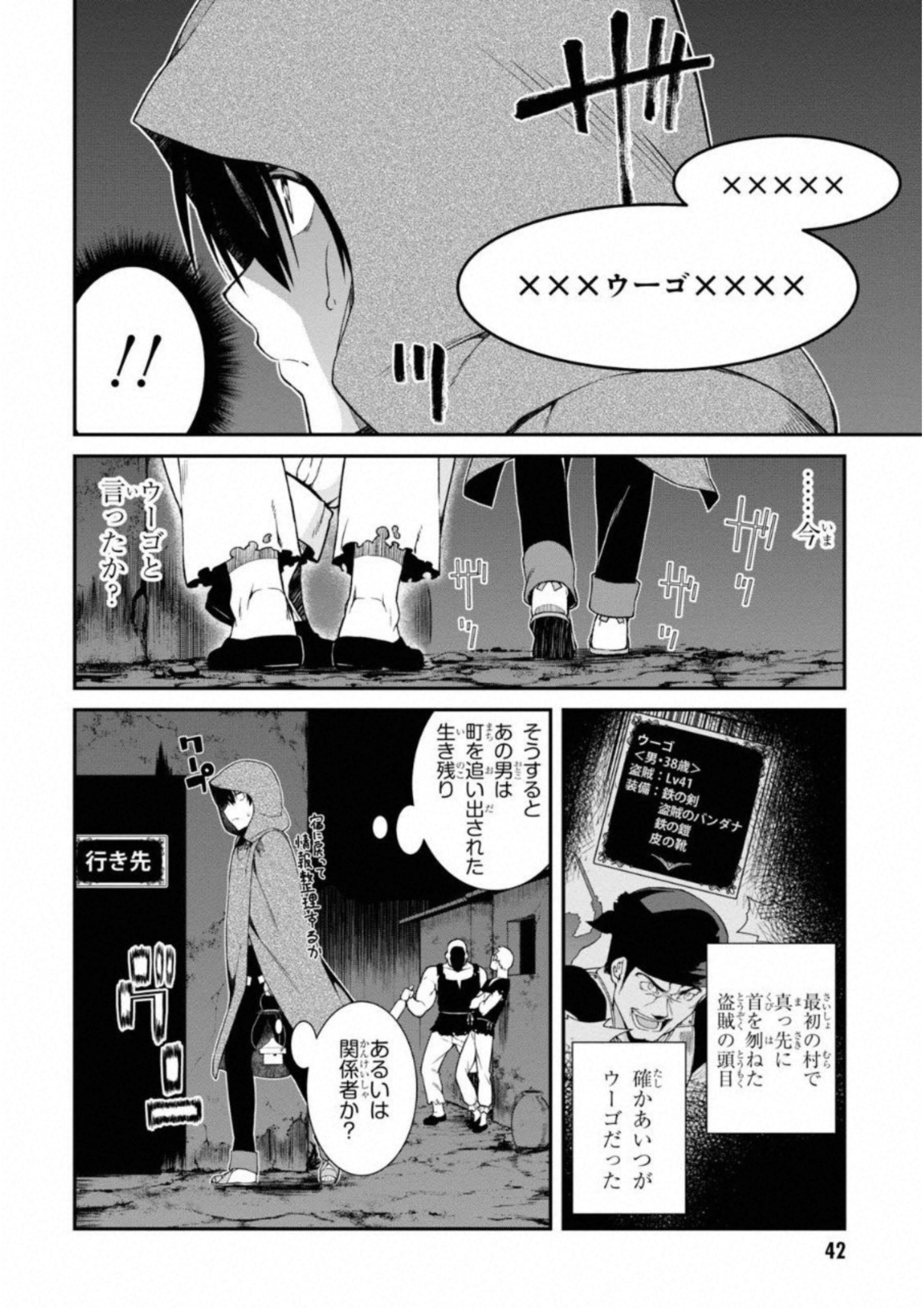 異世界迷宮でハーレムを Chap 5.1 - Next Chap 6.1