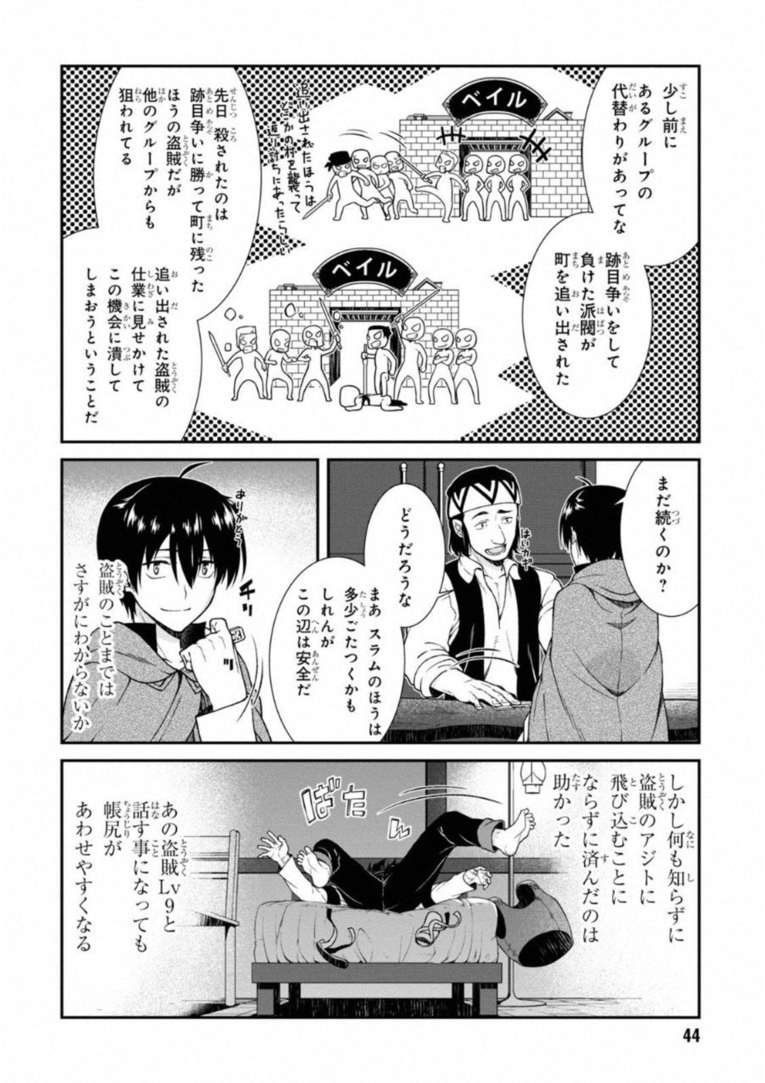 異世界迷宮でハーレムを Chap 5.1 - Next Chap 6.1