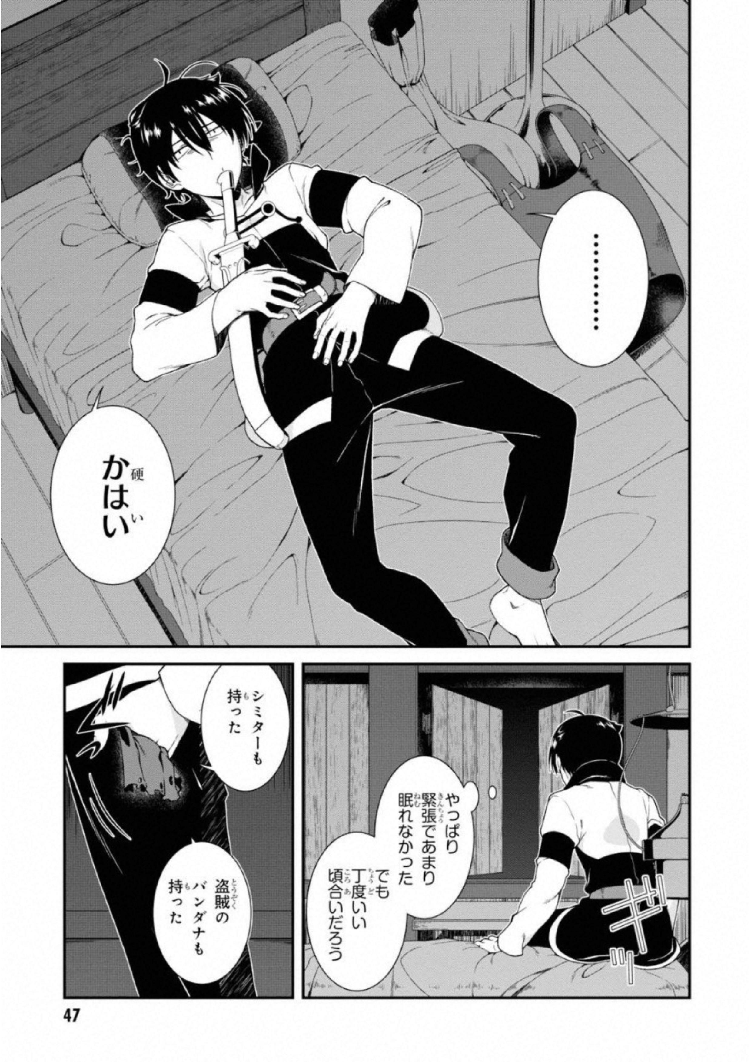 異世界迷宮でハーレムを Chap 5.1 - Next Chap 6.1