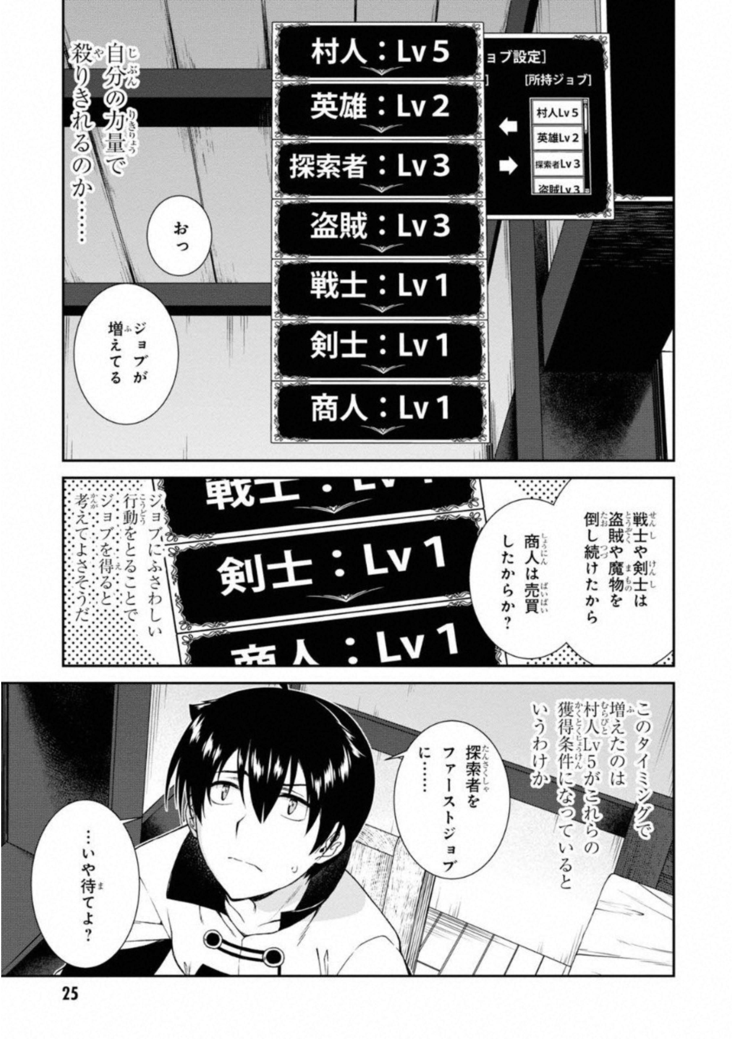 異世界迷宮でハーレムを Chap 5.1 - Next Chap 6.1