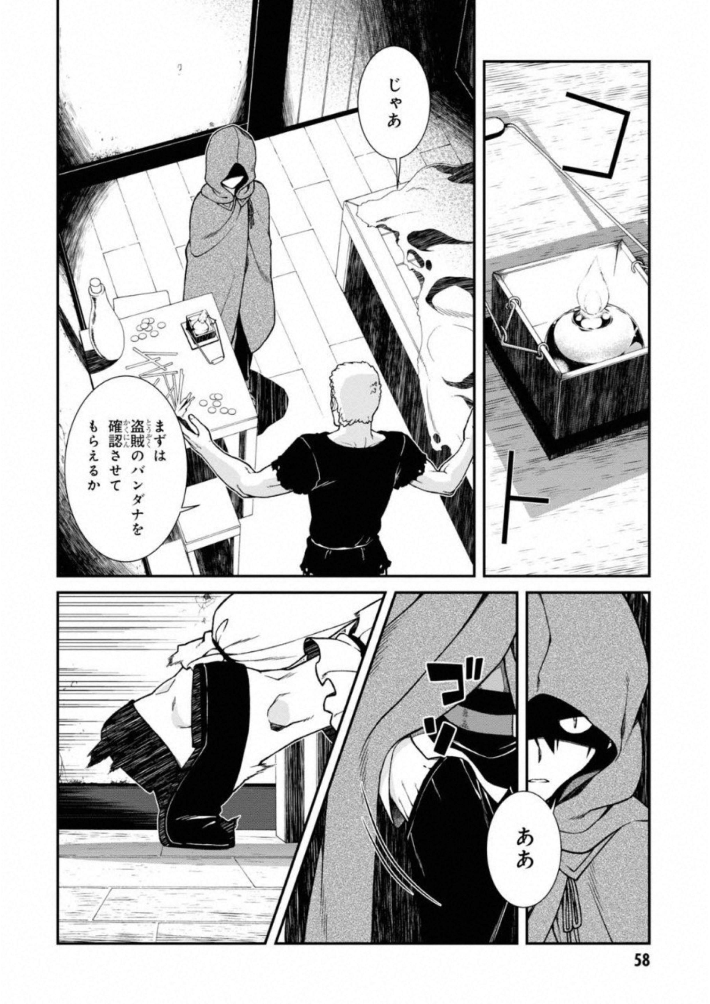 異世界迷宮でハーレムを Chap 5.2 - Next Chap 6.2