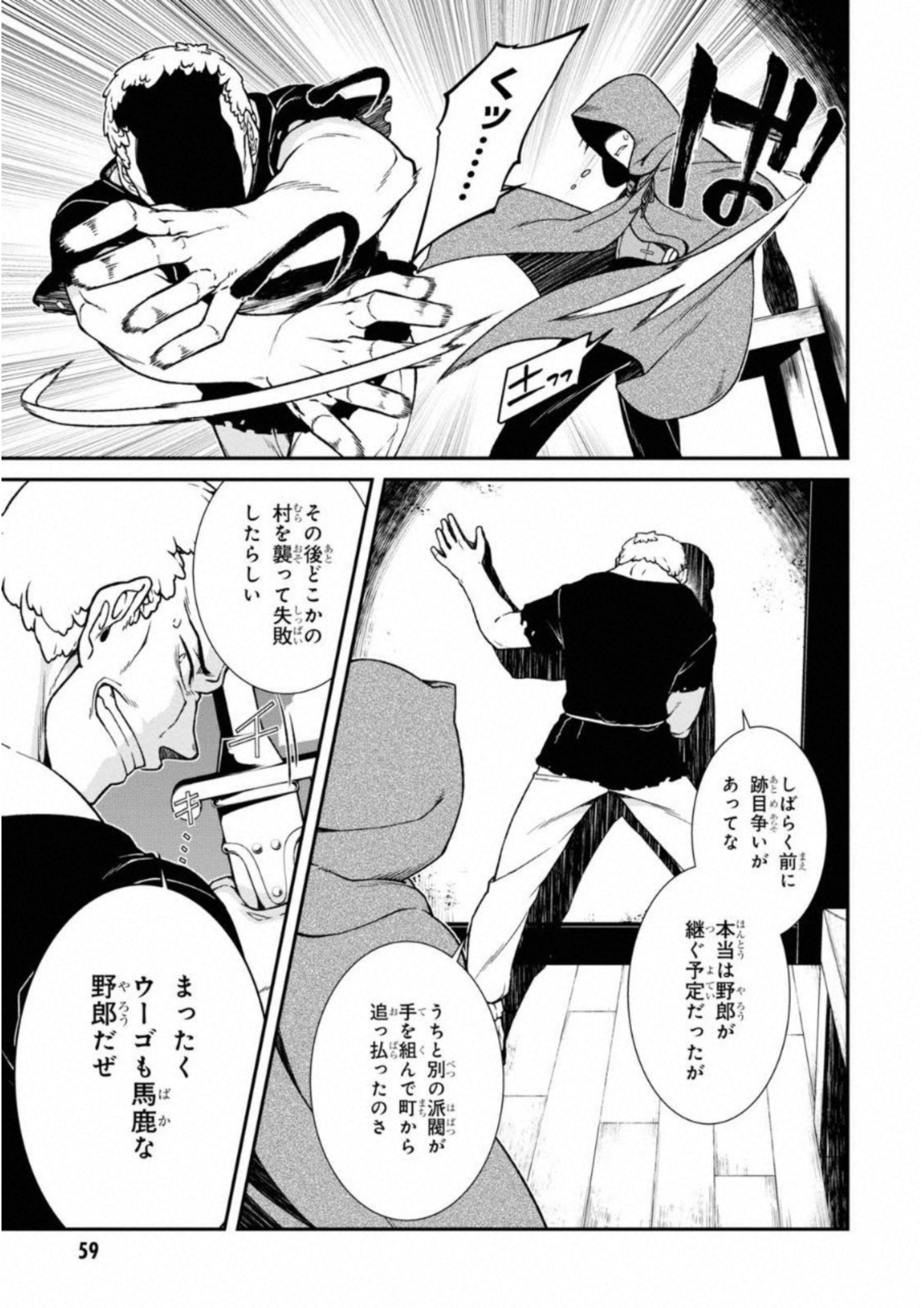 異世界迷宮でハーレムを Chap 5.2 - Next Chap 6.2