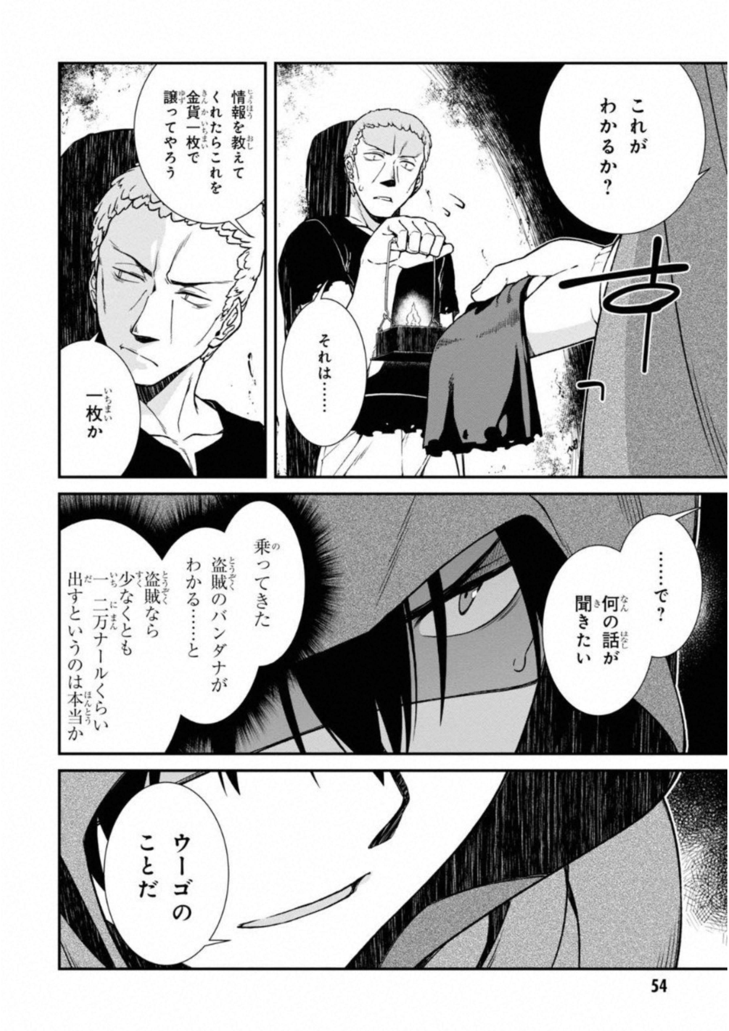 異世界迷宮でハーレムを Chap 5.2 - Next Chap 6.2