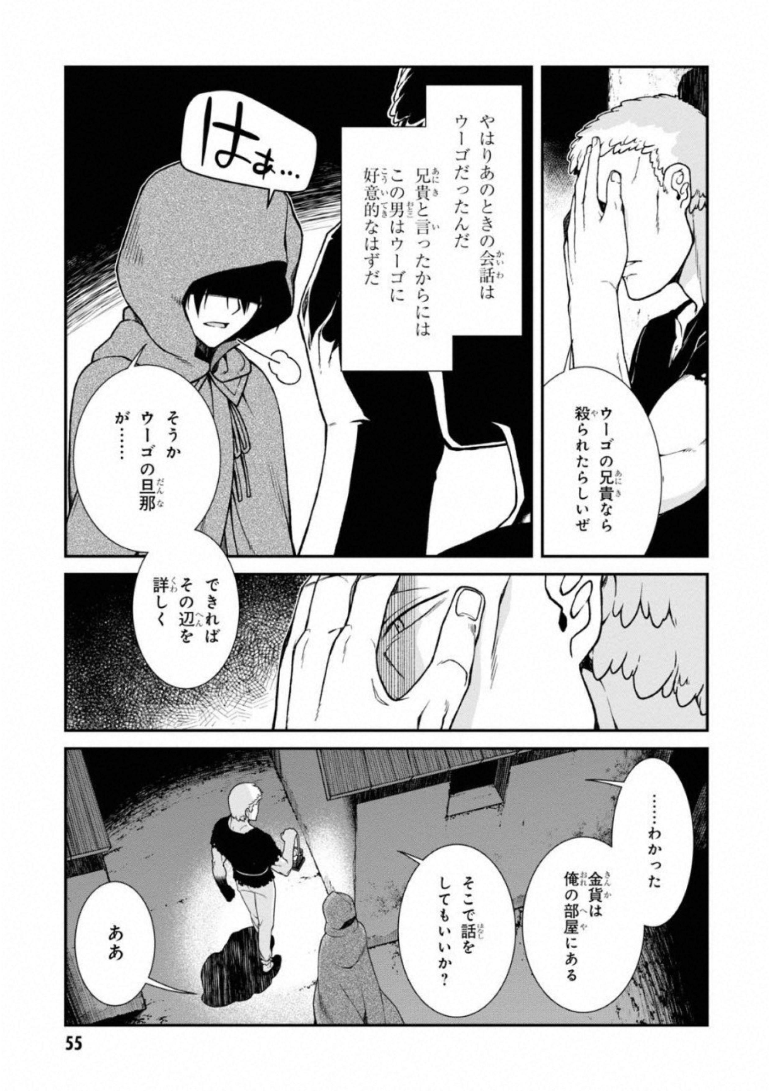 異世界迷宮でハーレムを Chap 5.2 - Next Chap 6.2