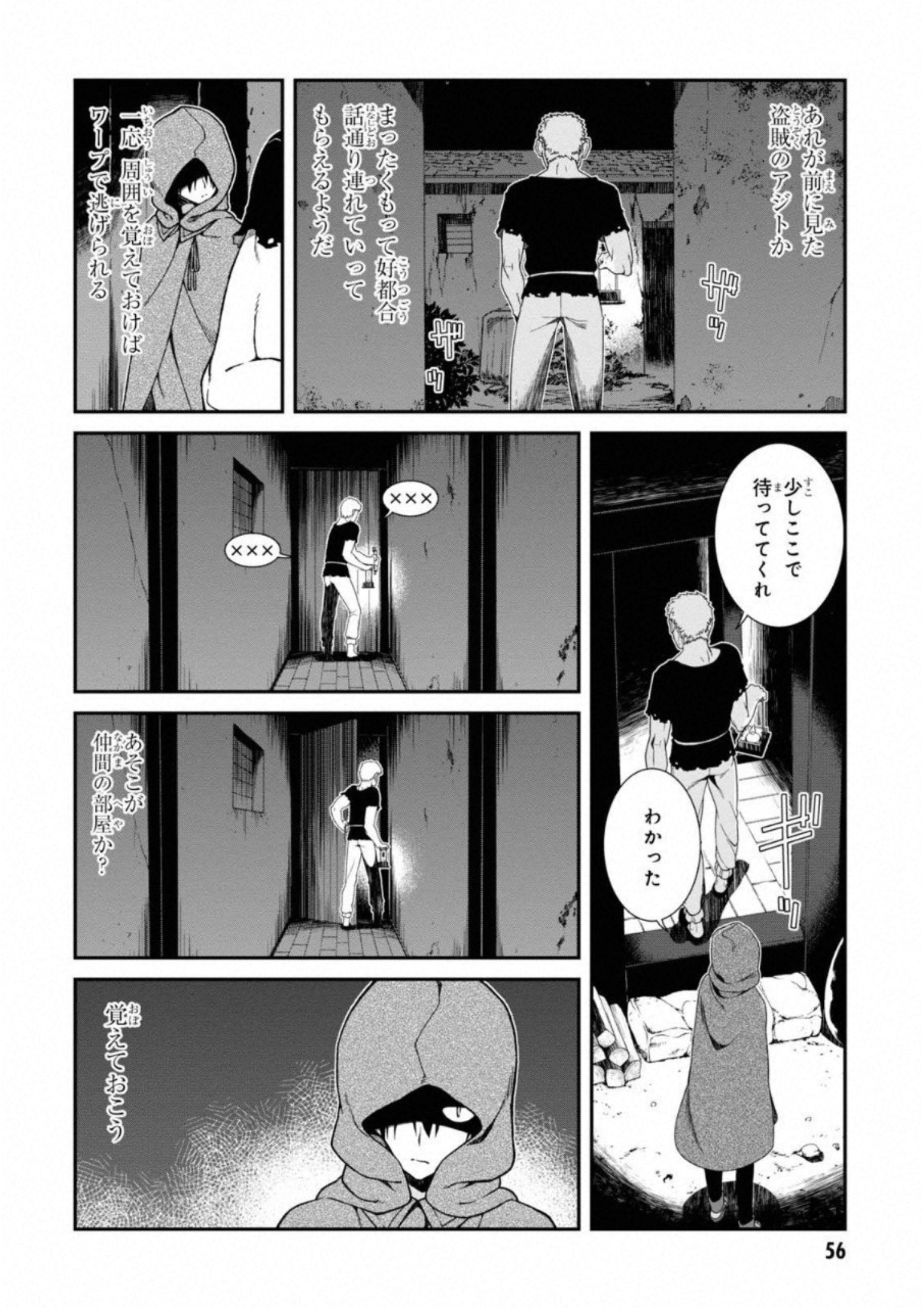異世界迷宮でハーレムを Chap 5.2 - Next Chap 6.2