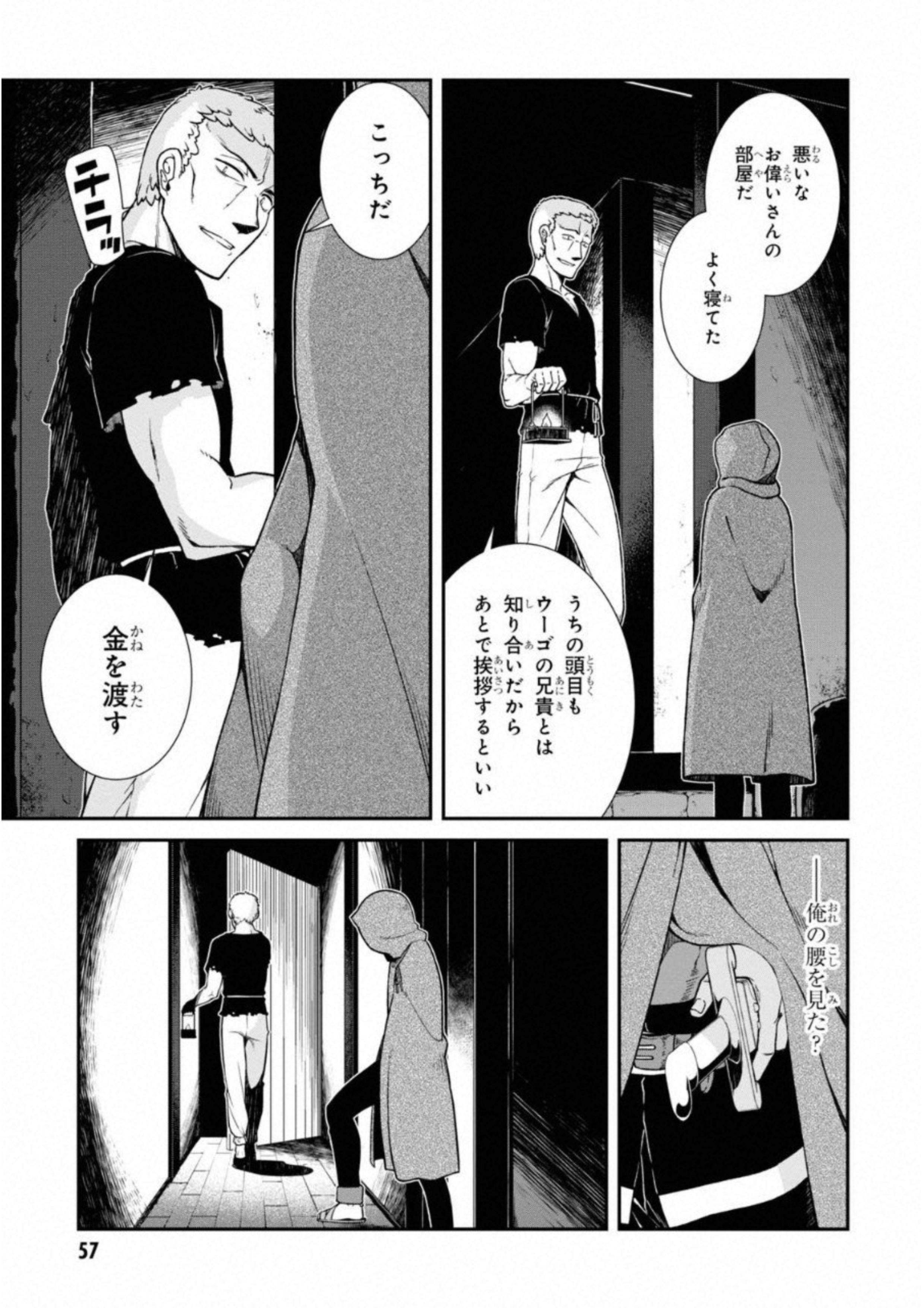 異世界迷宮でハーレムを Chap 5.2 - Next Chap 6.2