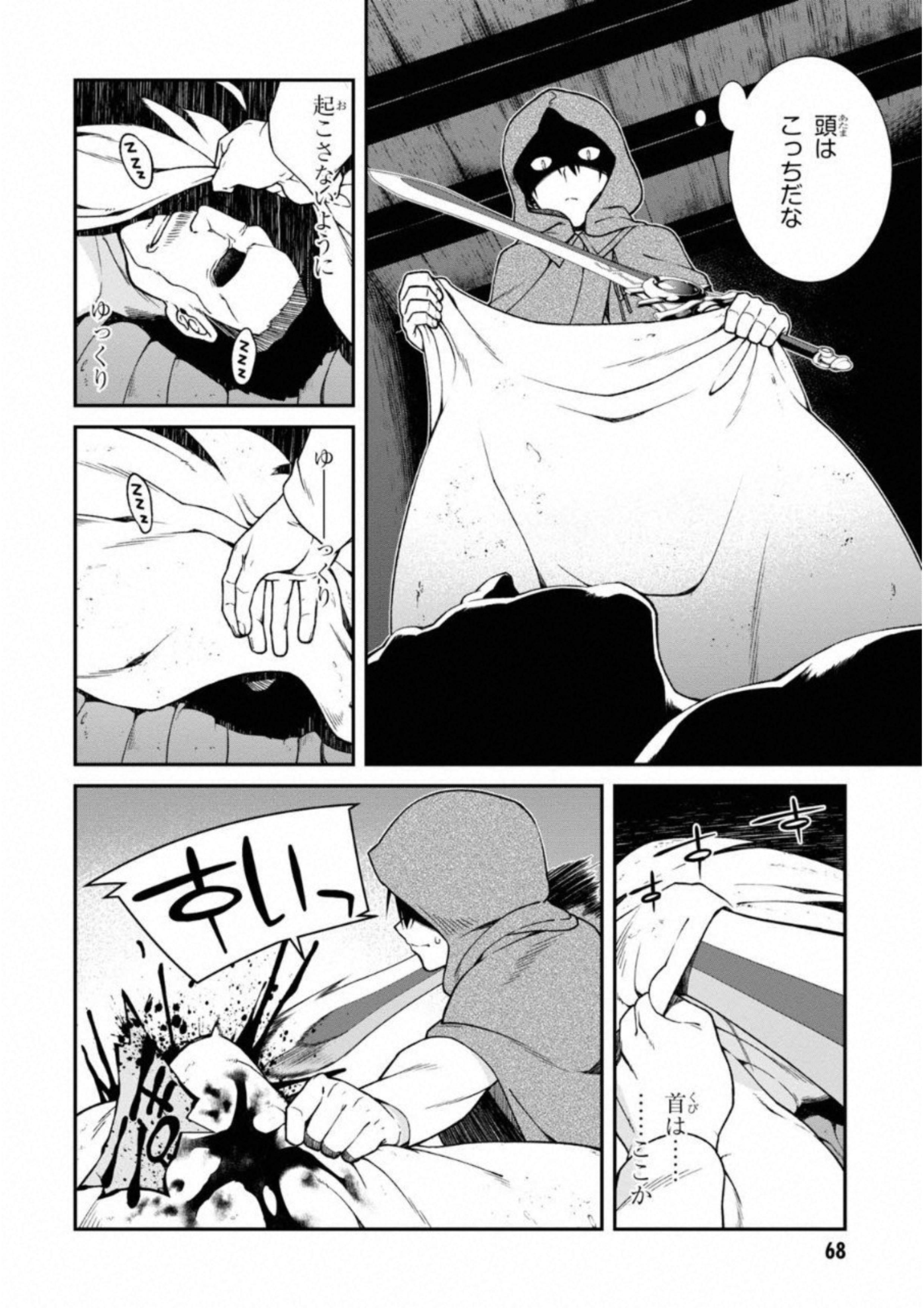 異世界迷宮でハーレムを Chap 5.2 - Next Chap 6.2