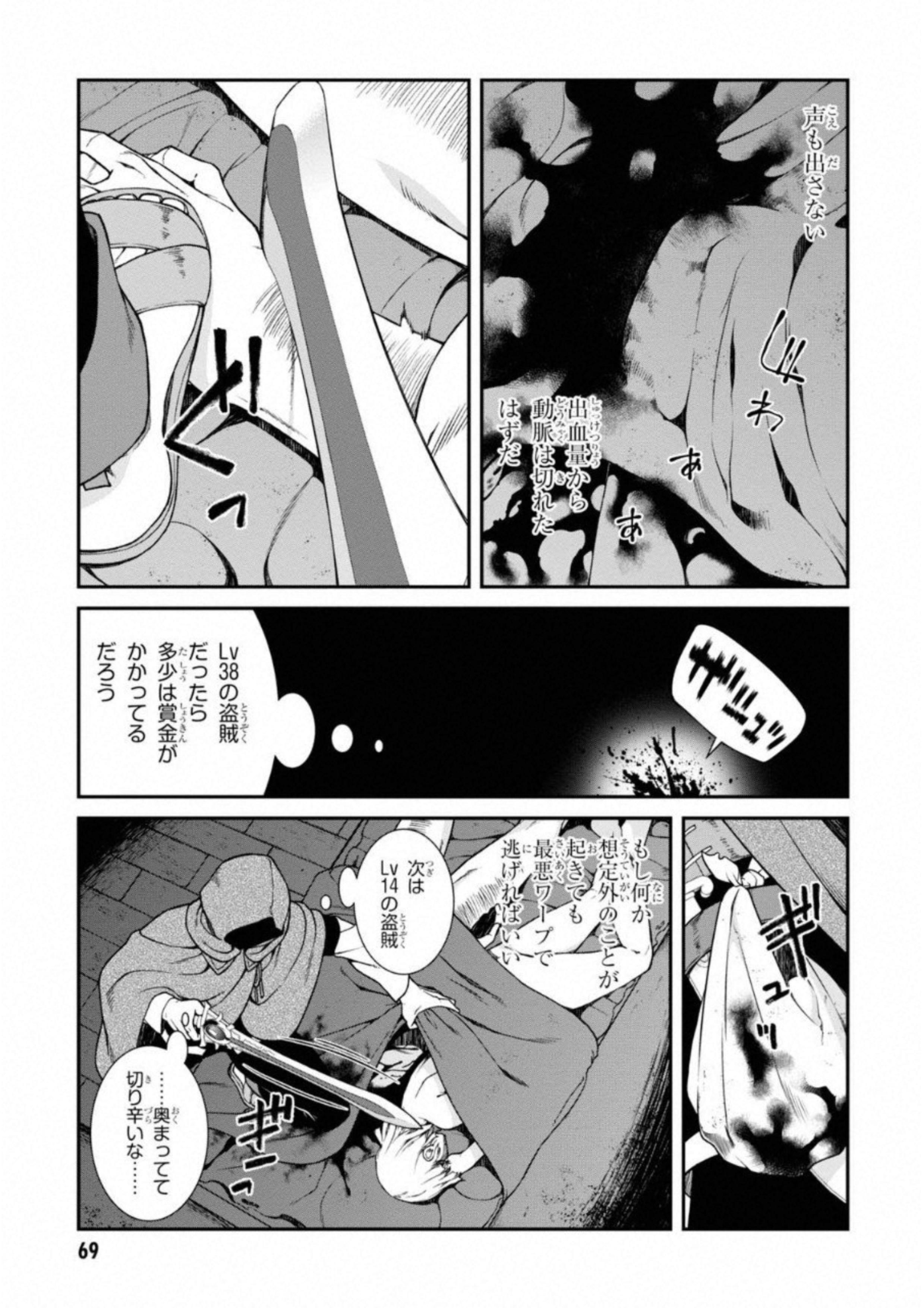 異世界迷宮でハーレムを Chap 5.2 - Next Chap 6.2