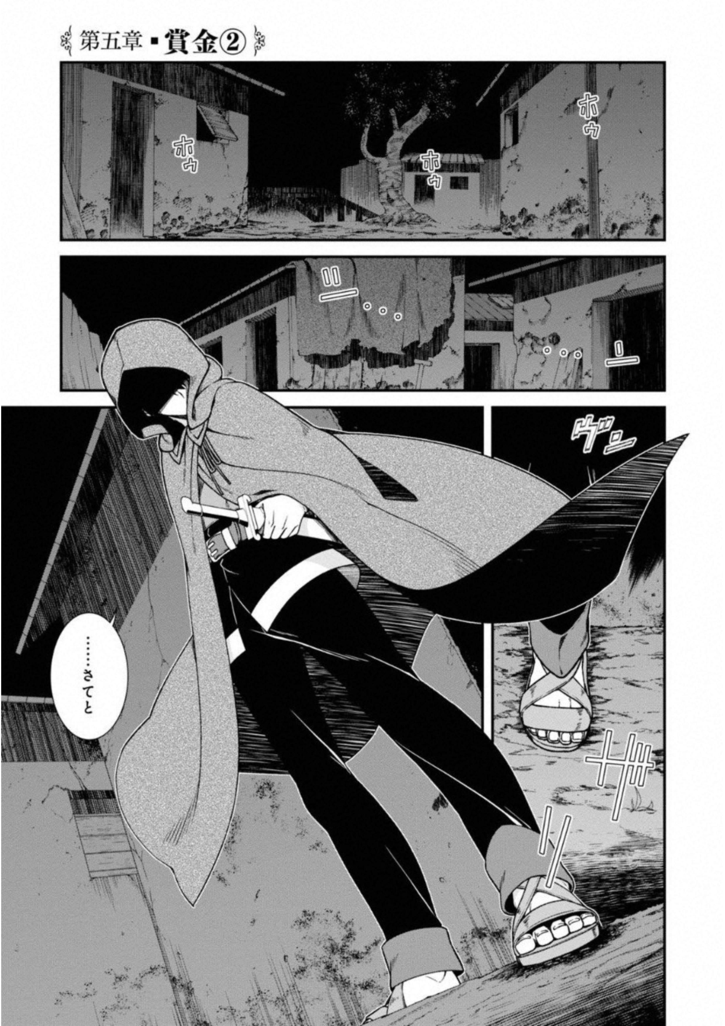 異世界迷宮でハーレムを Chap 5.2 - Next Chap 6.2