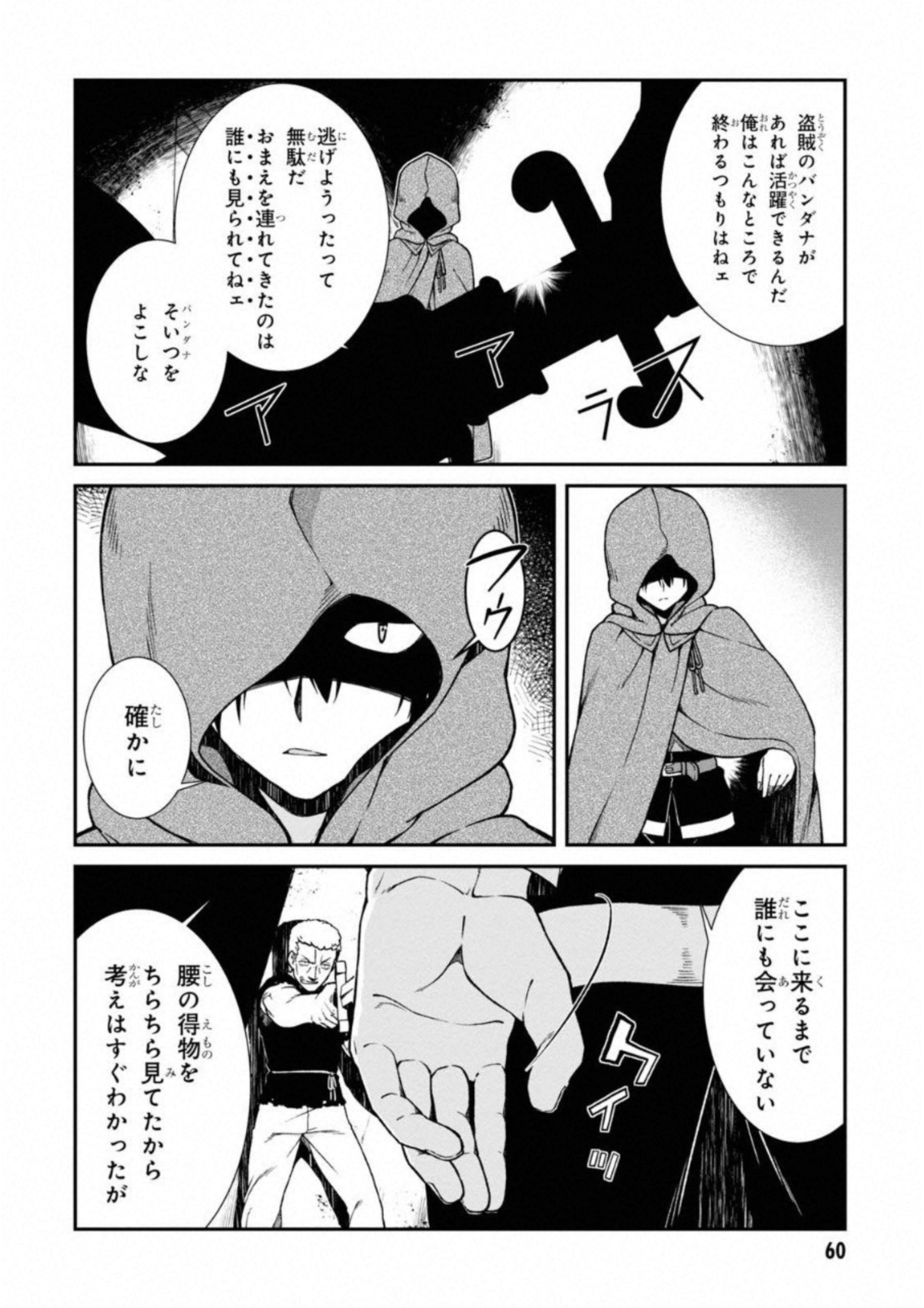 異世界迷宮でハーレムを Chap 5.2 - Next Chap 6.2