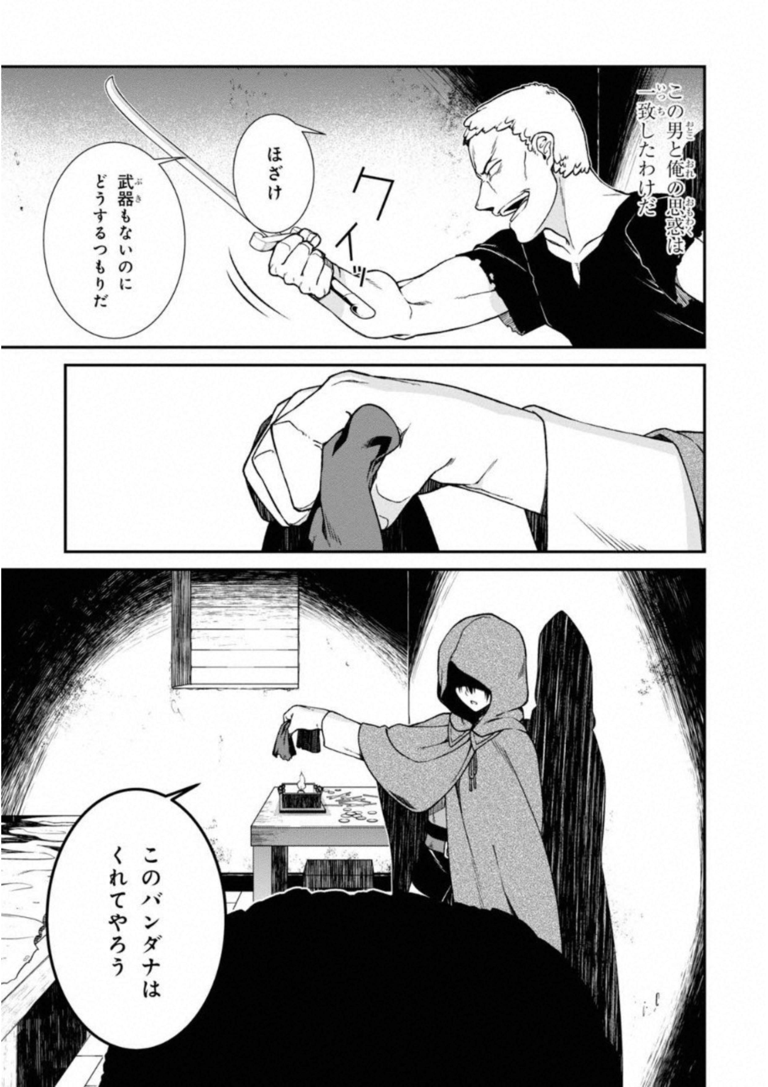 異世界迷宮でハーレムを Chap 5.2 - Next Chap 6.2