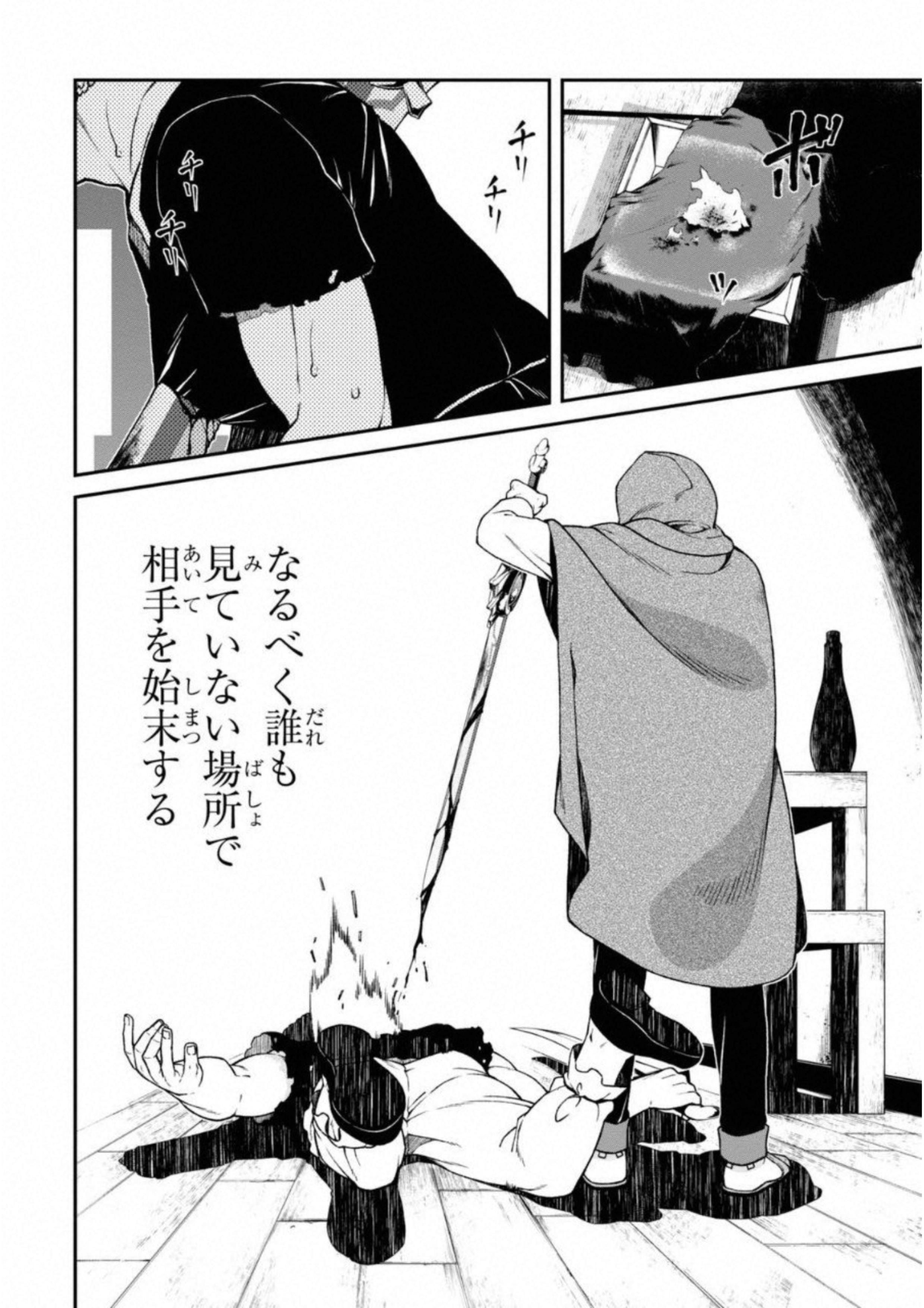 異世界迷宮でハーレムを Chap 5.2 - Next Chap 6.2