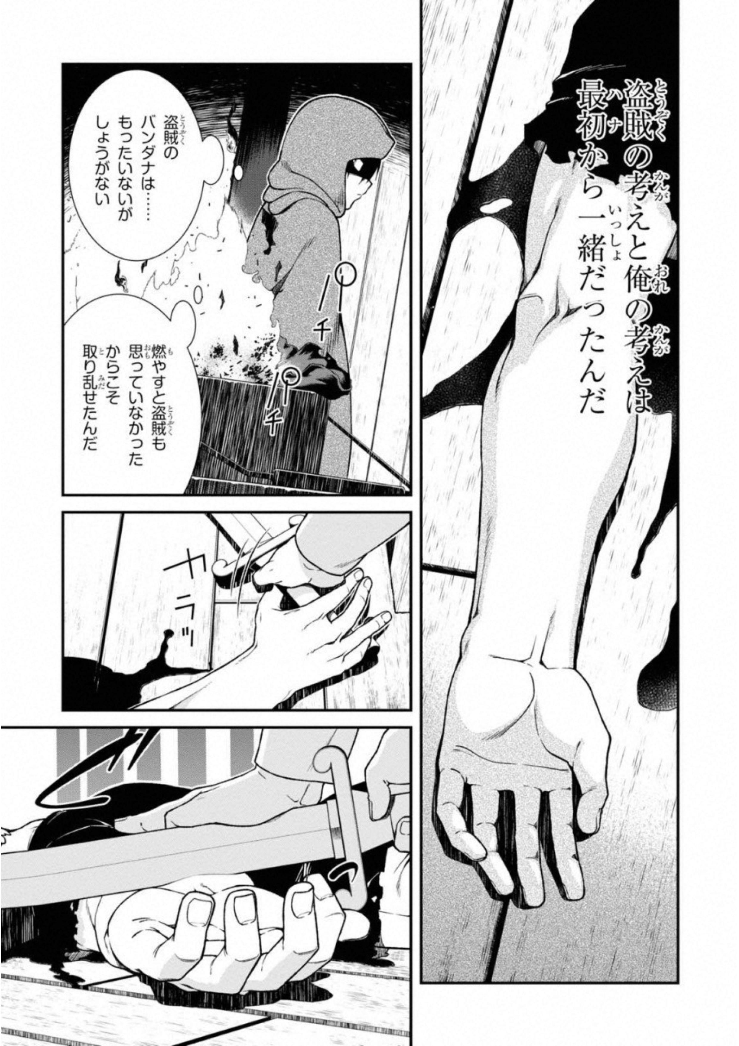 異世界迷宮でハーレムを Chap 5.2 - Next Chap 6.2