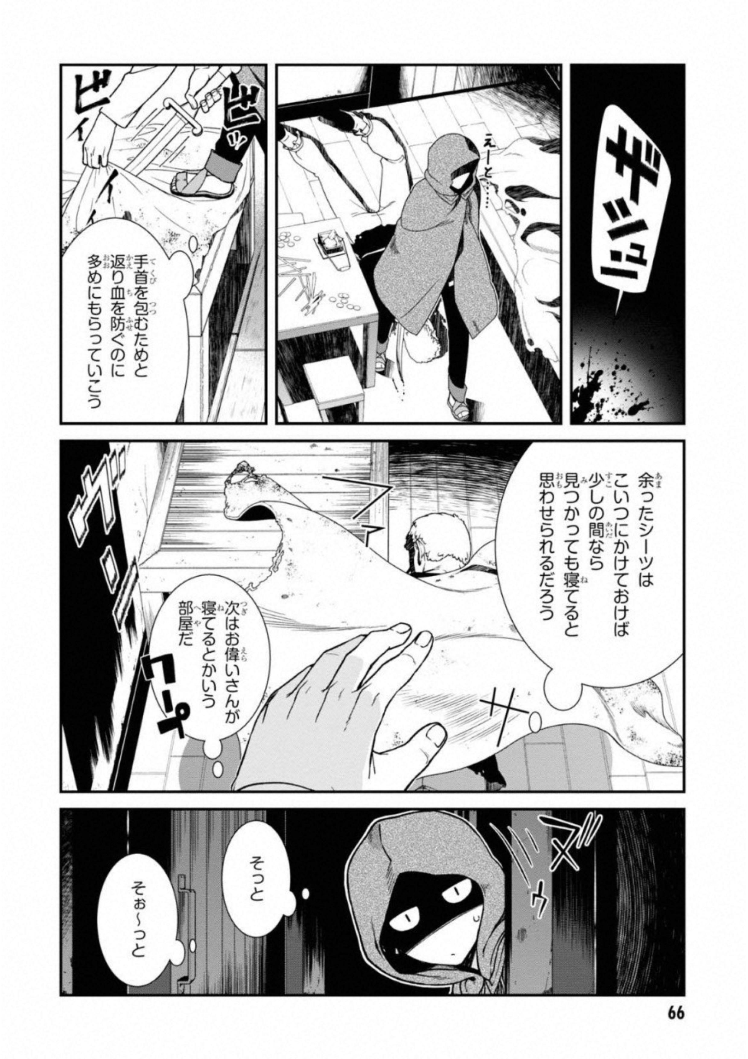 異世界迷宮でハーレムを Chap 5.2 - Next Chap 6.2
