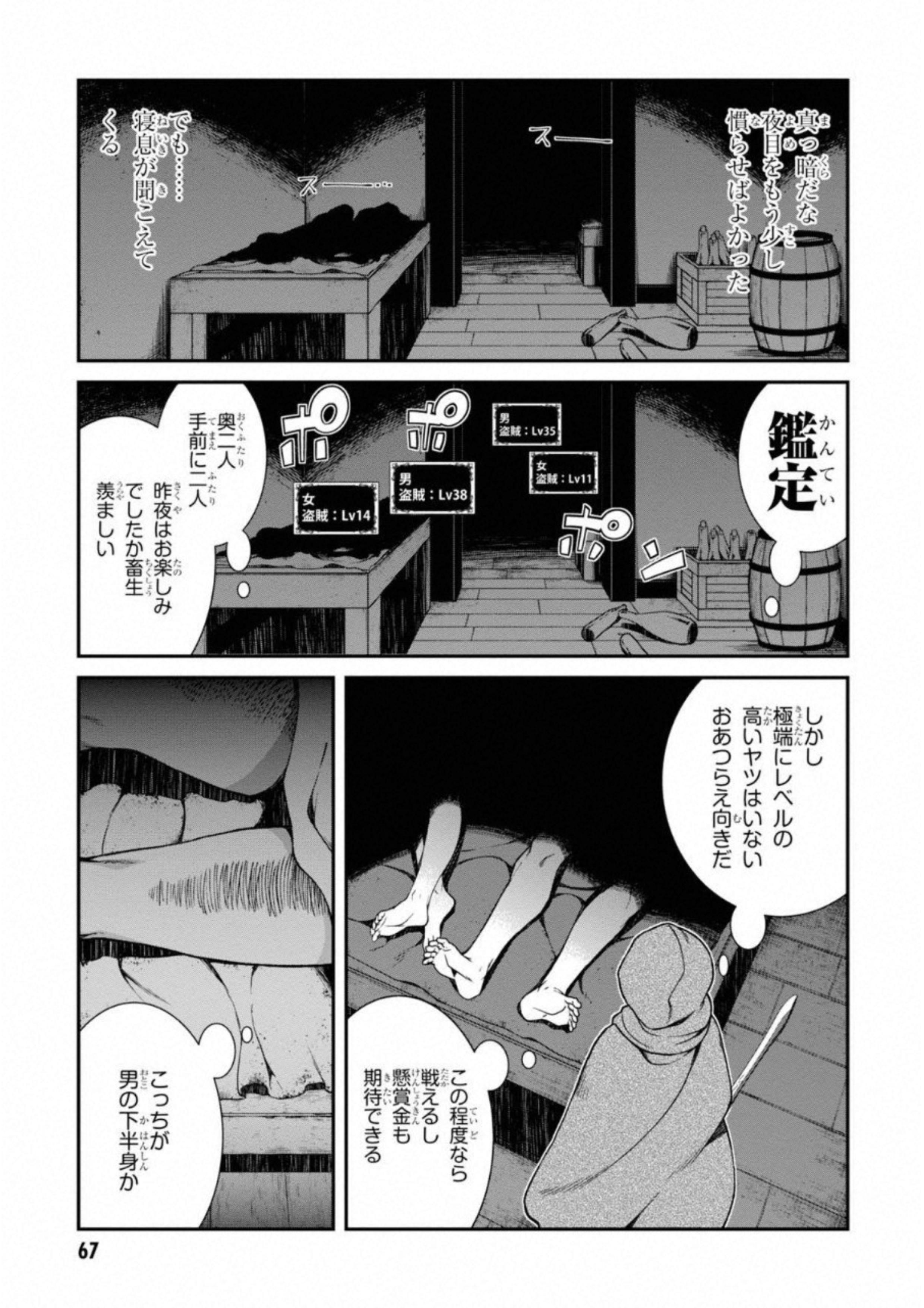 異世界迷宮でハーレムを Chap 5.2 - Next Chap 6.2