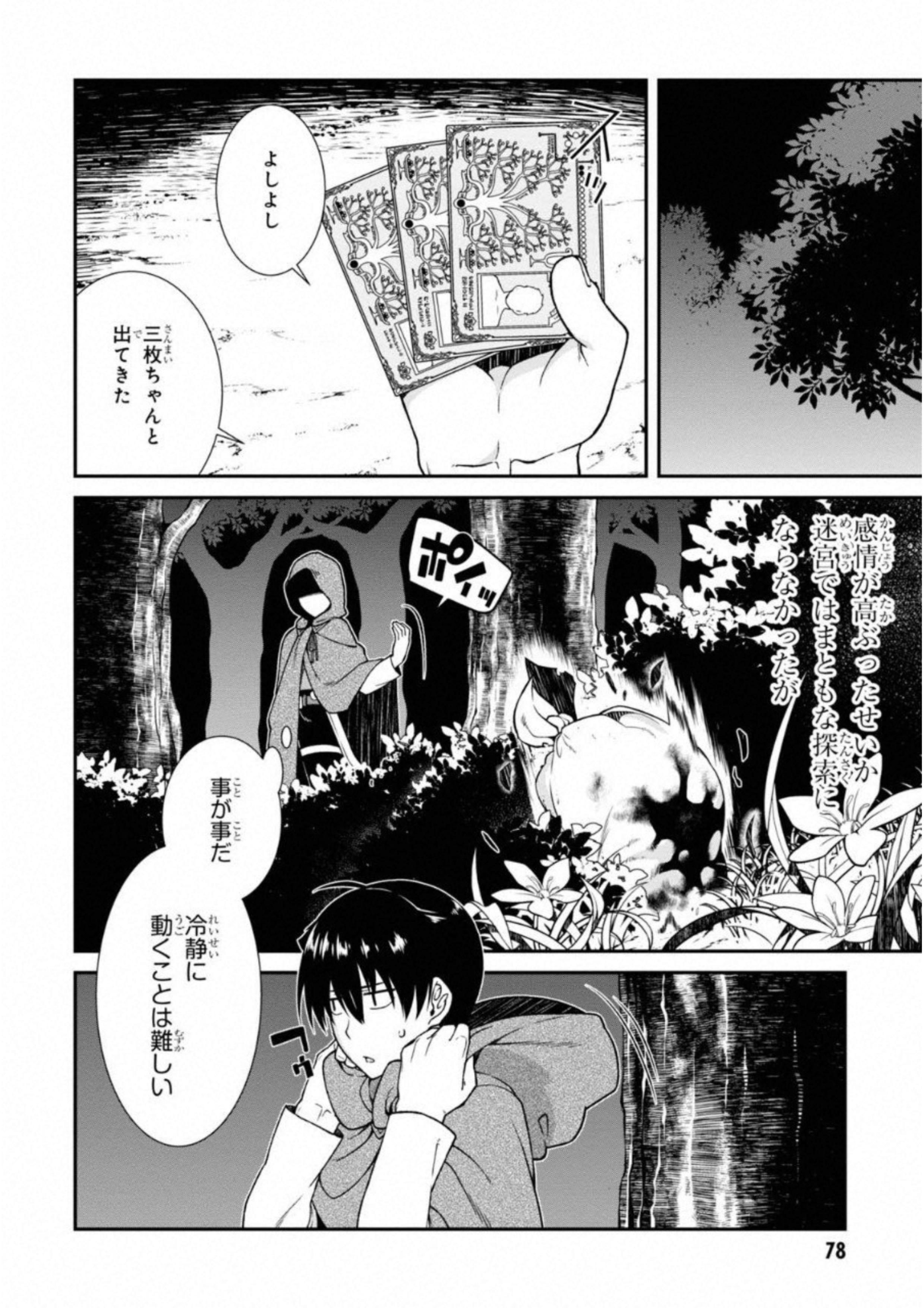 異世界迷宮でハーレムを Chap 5.2 - Next Chap 6.2
