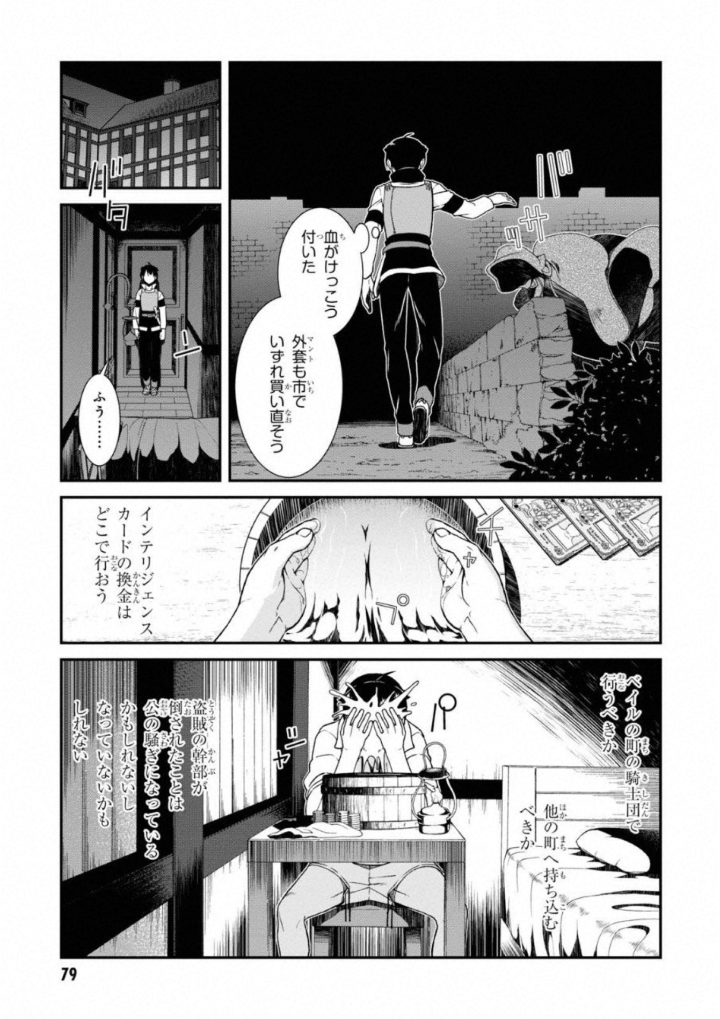 異世界迷宮でハーレムを Chap 5.2 - Next Chap 6.2