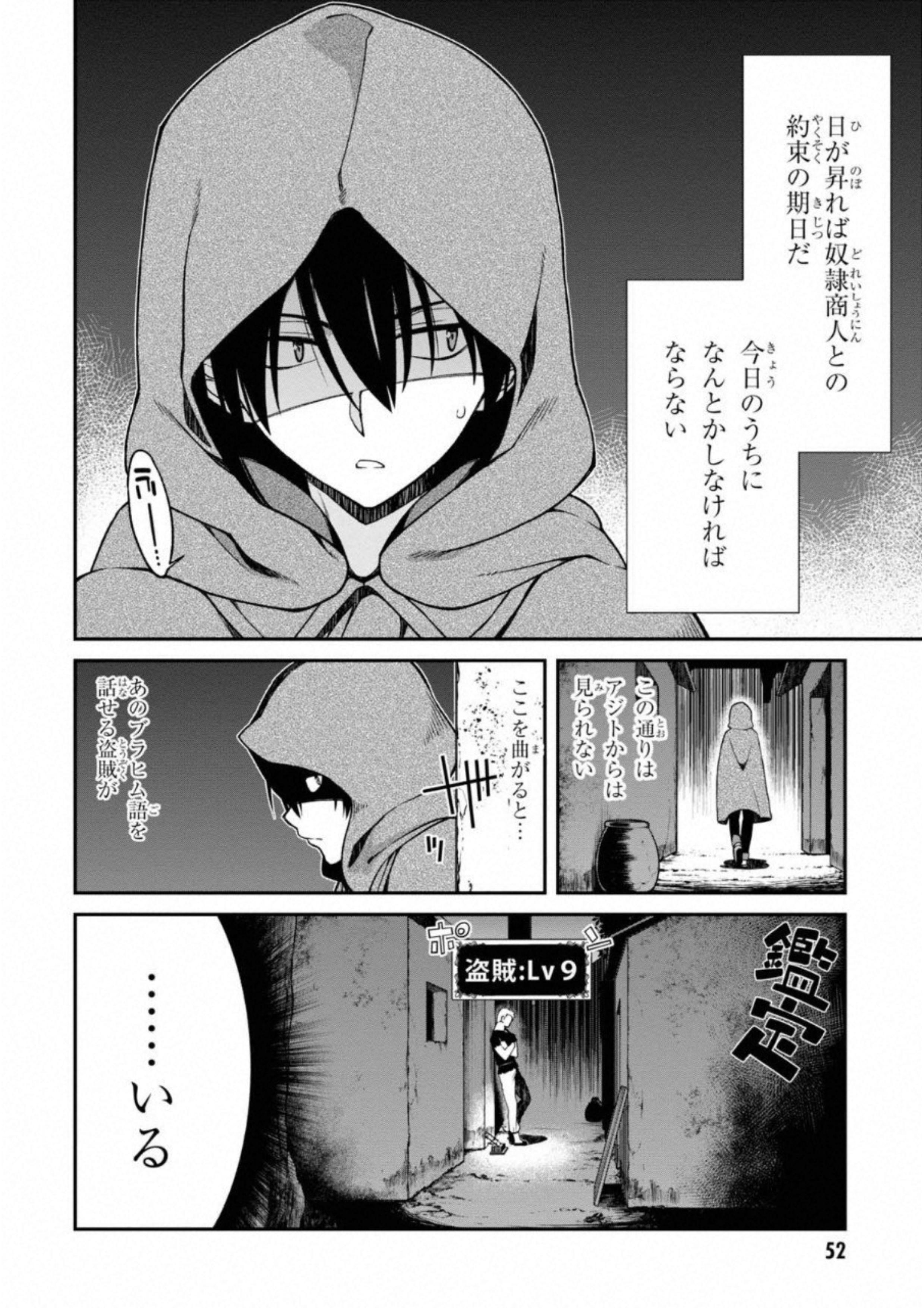 異世界迷宮でハーレムを Chap 5.2 - Next Chap 6.2