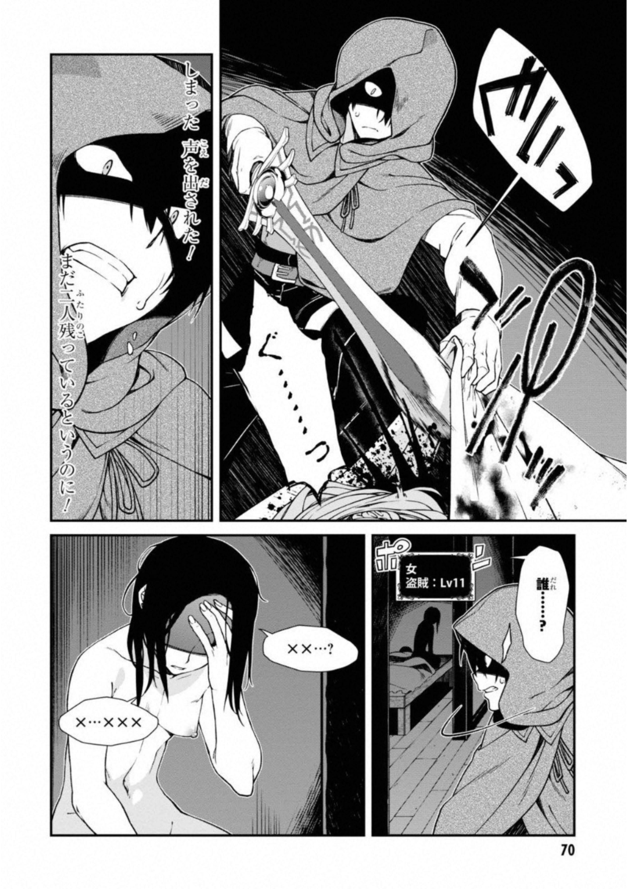 異世界迷宮でハーレムを Chap 5.2 - Next Chap 6.2