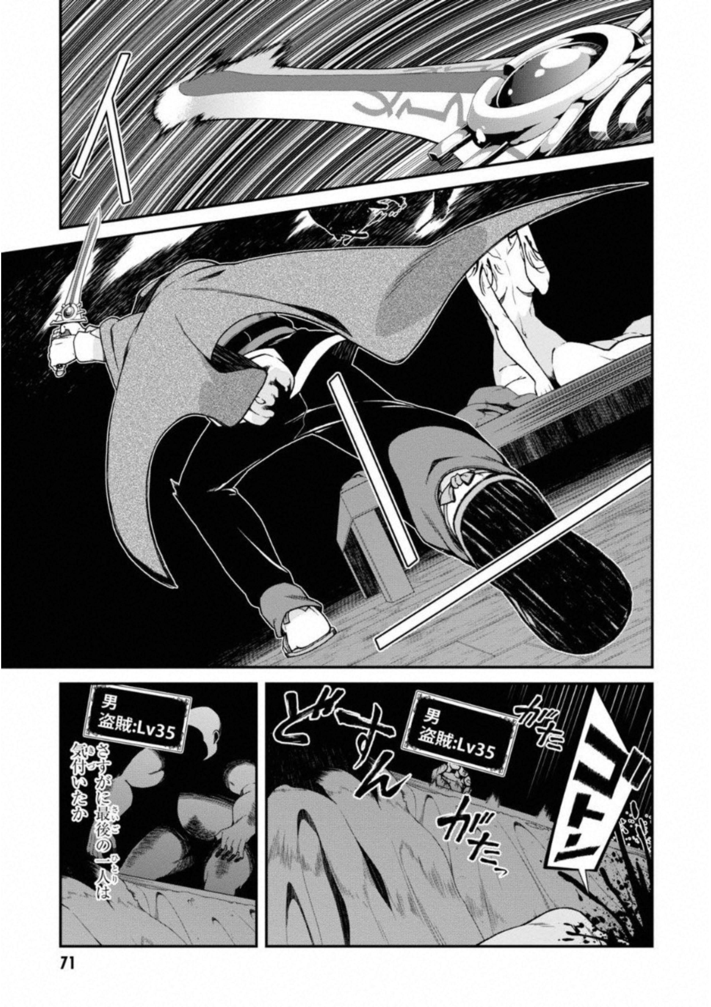 異世界迷宮でハーレムを Chap 5.2 - Next Chap 6.2