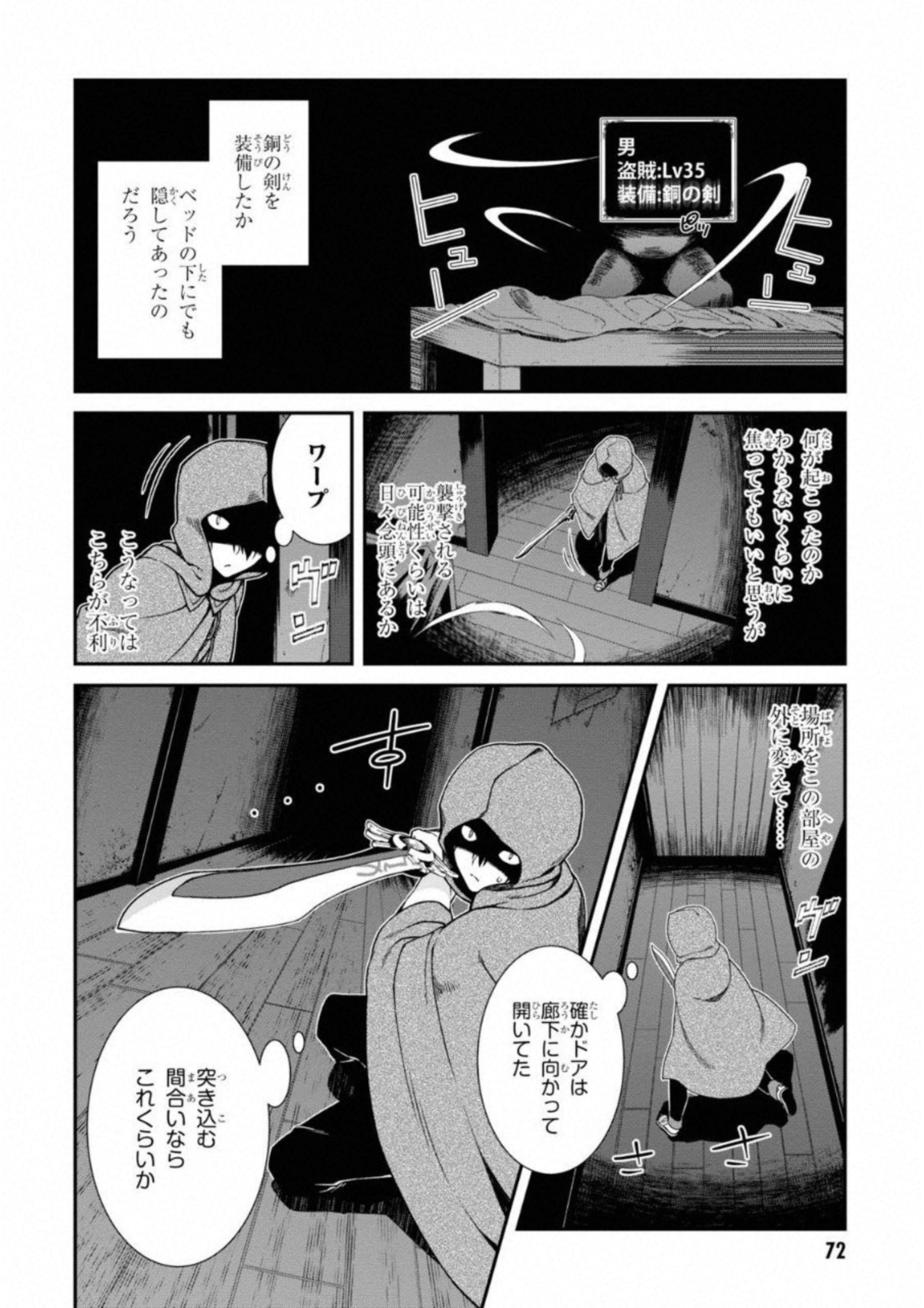 異世界迷宮でハーレムを Chap 5.2 - Next Chap 6.2