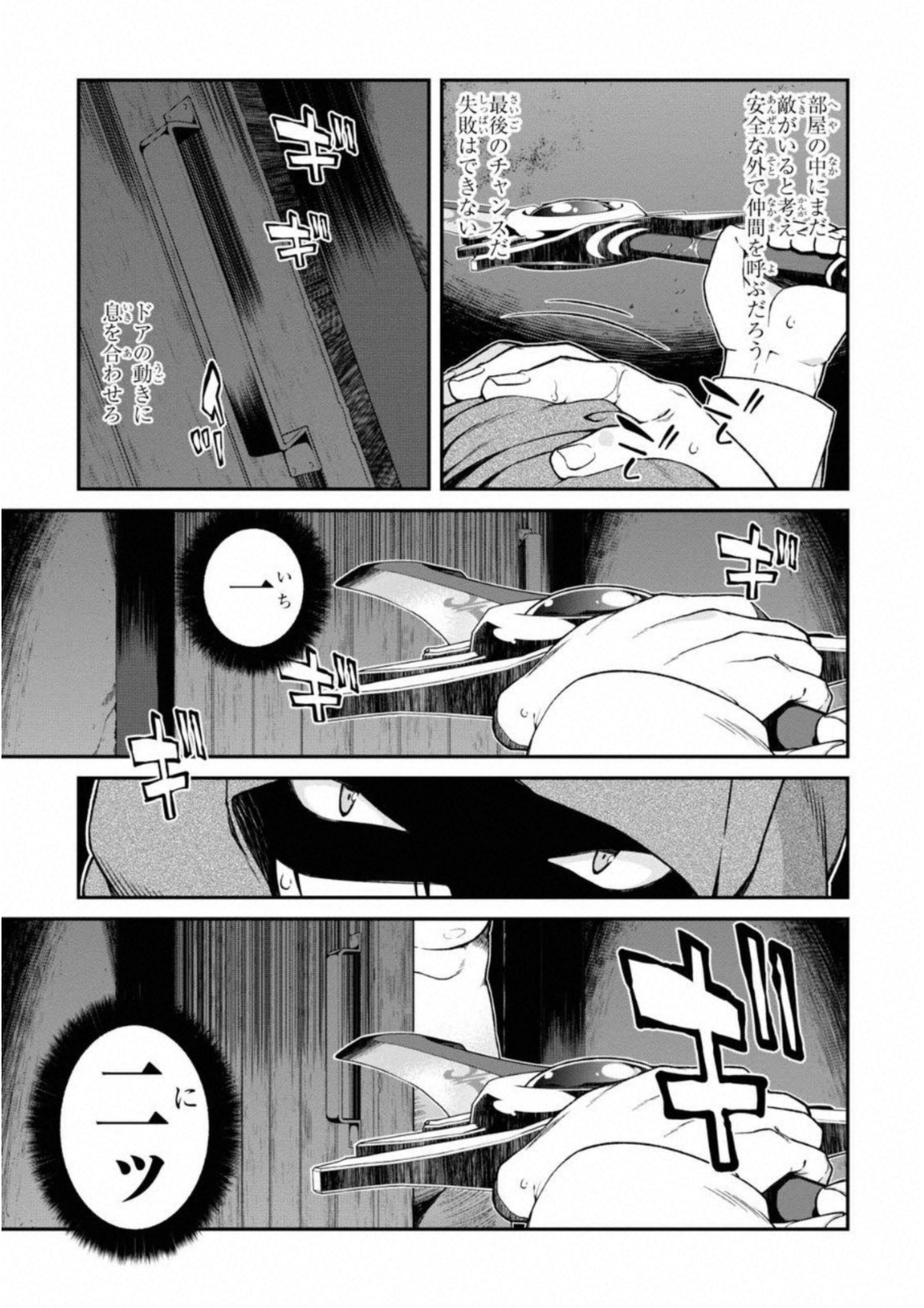 異世界迷宮でハーレムを Chap 5.2 - Next Chap 6.2