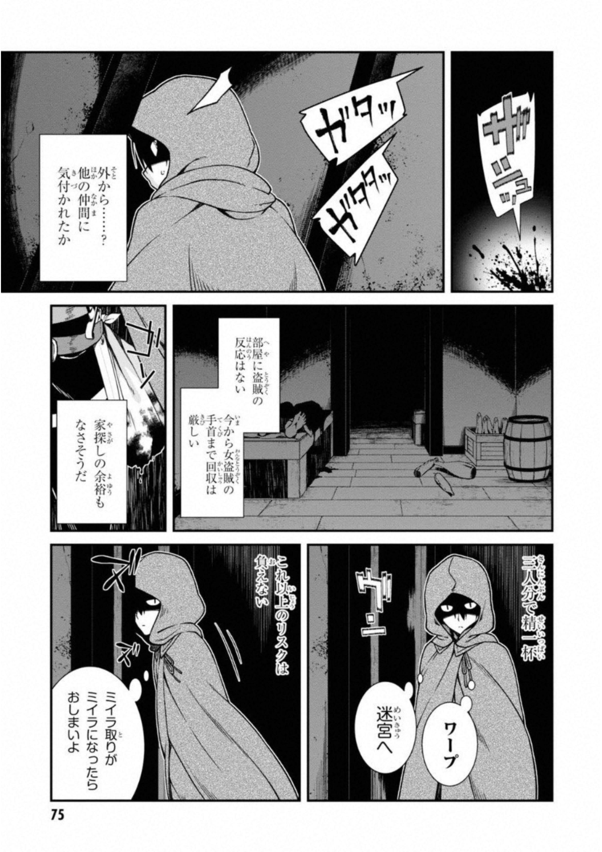 異世界迷宮でハーレムを Chap 5.2 - Next Chap 6.2