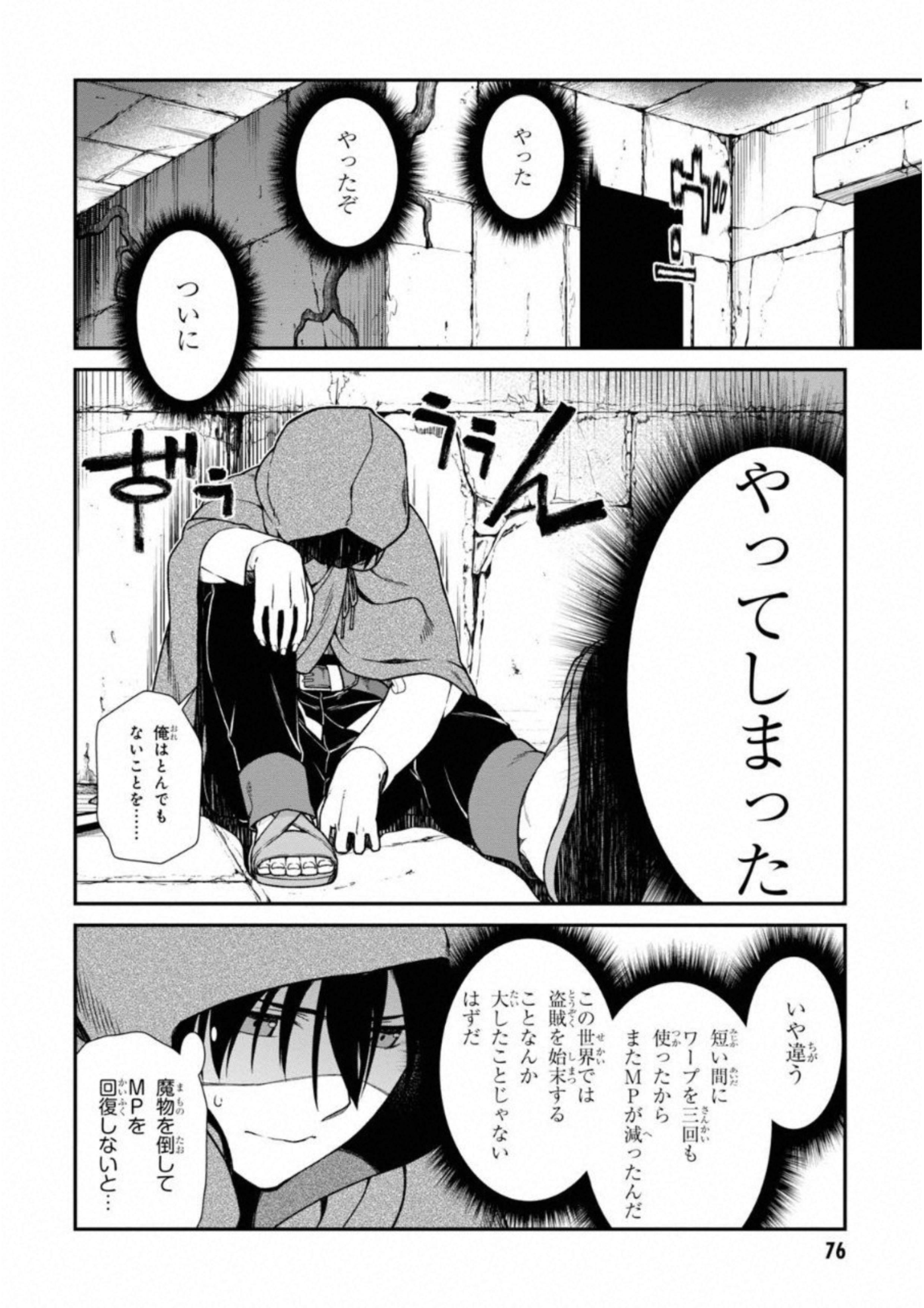 異世界迷宮でハーレムを Chap 5.2 - Next Chap 6.2