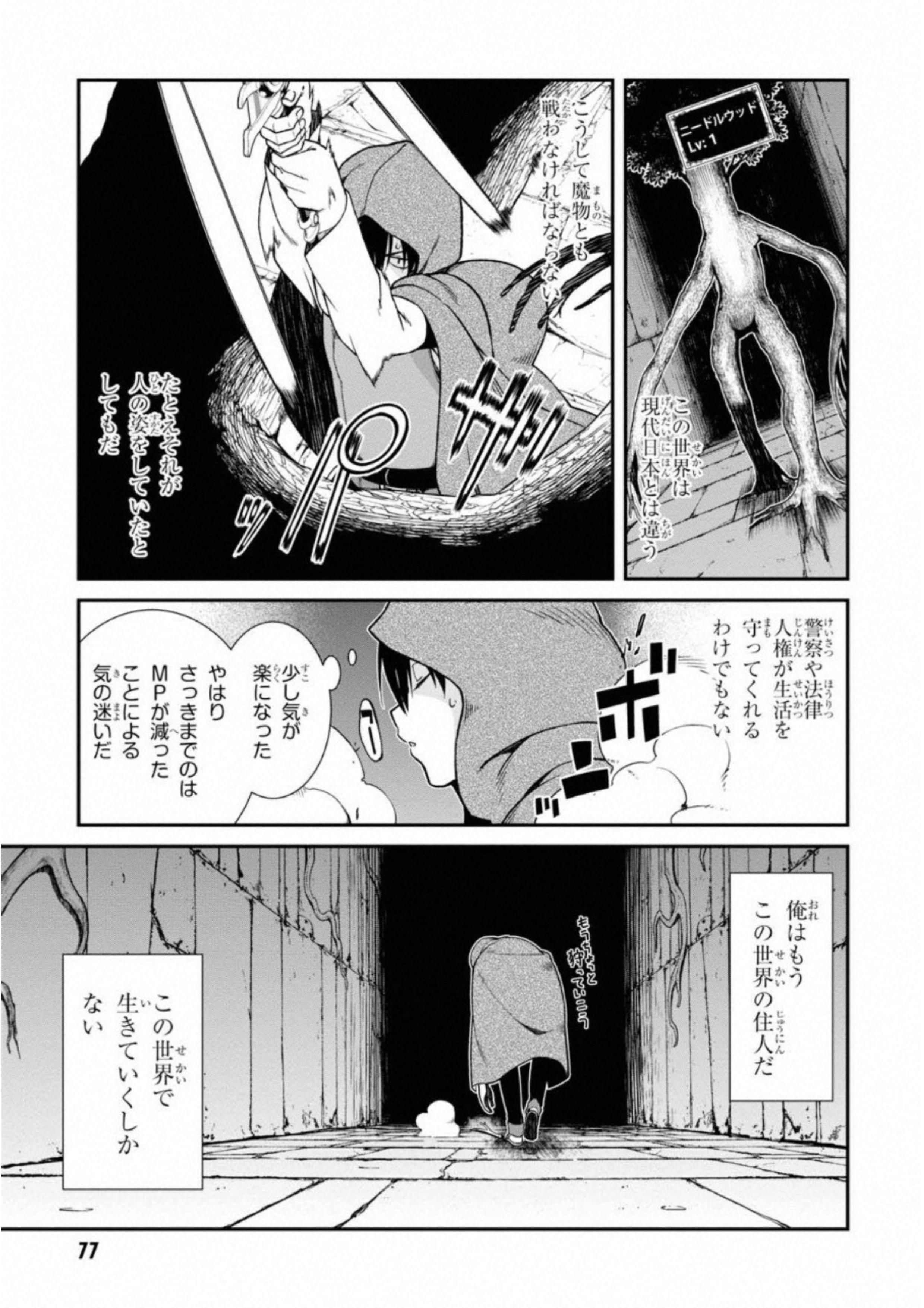 異世界迷宮でハーレムを Chap 5.2 - Next Chap 6.2