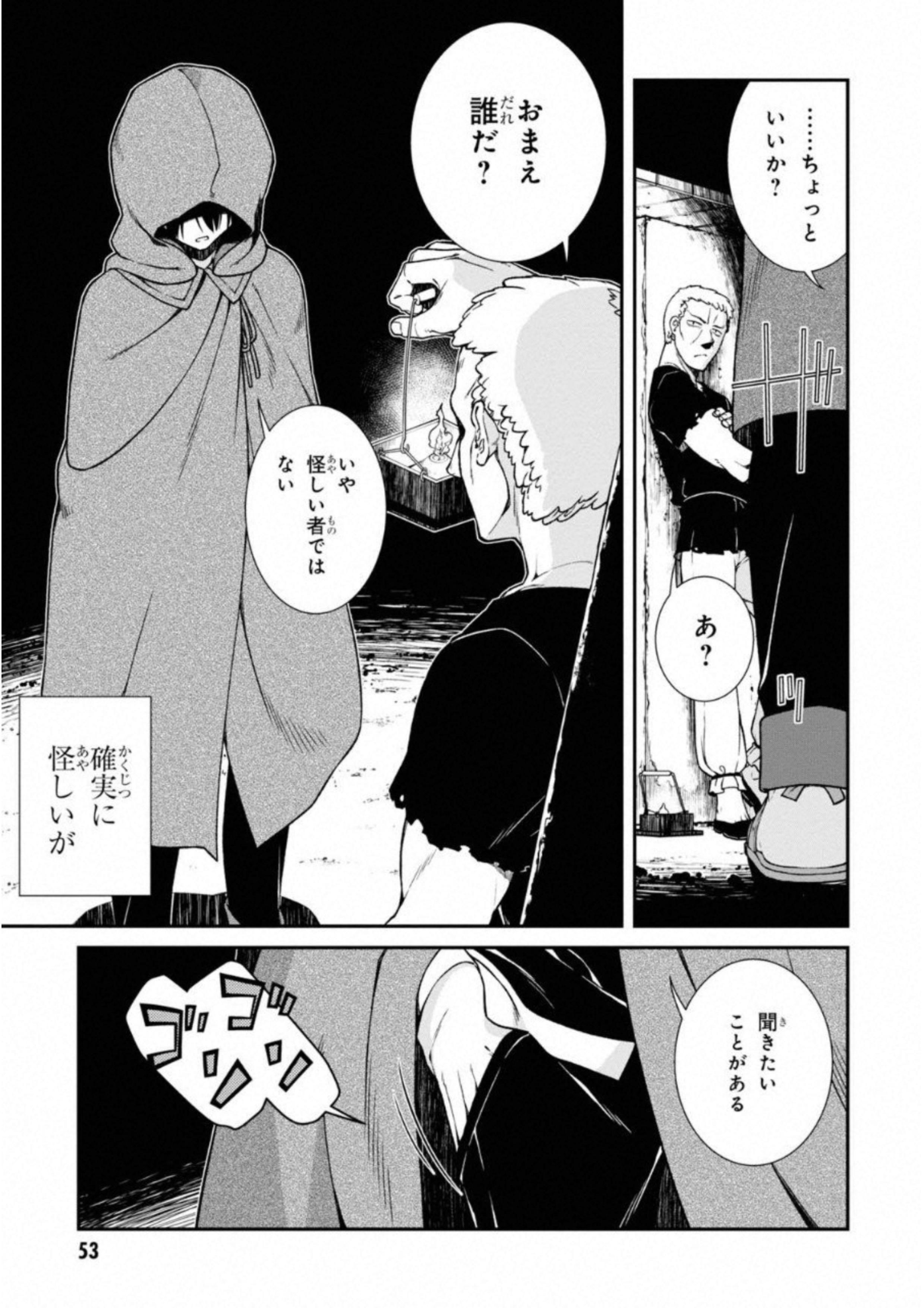 異世界迷宮でハーレムを Chap 5.2 - Next Chap 6.2