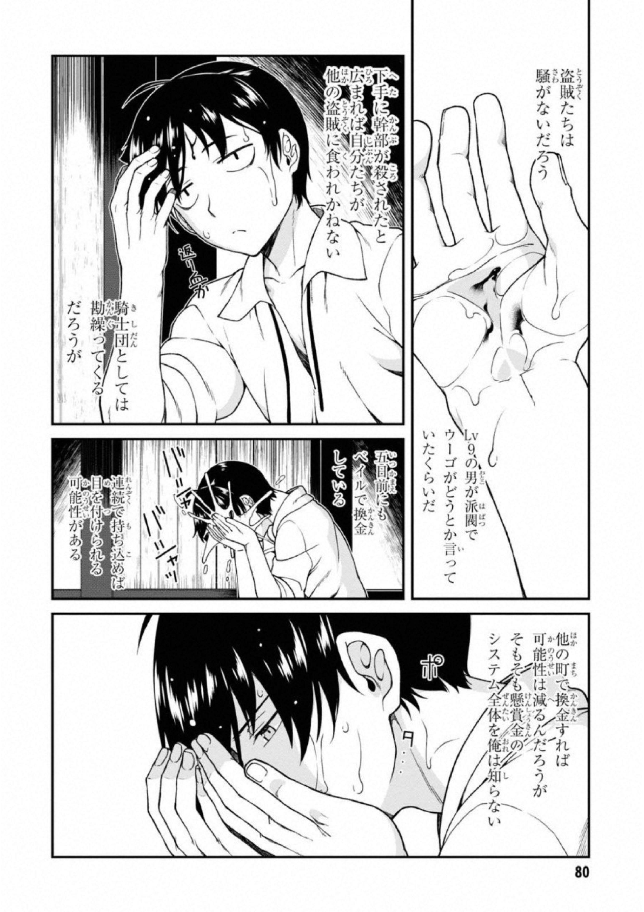 異世界迷宮でハーレムを Chap 5.2 - Next Chap 6.2