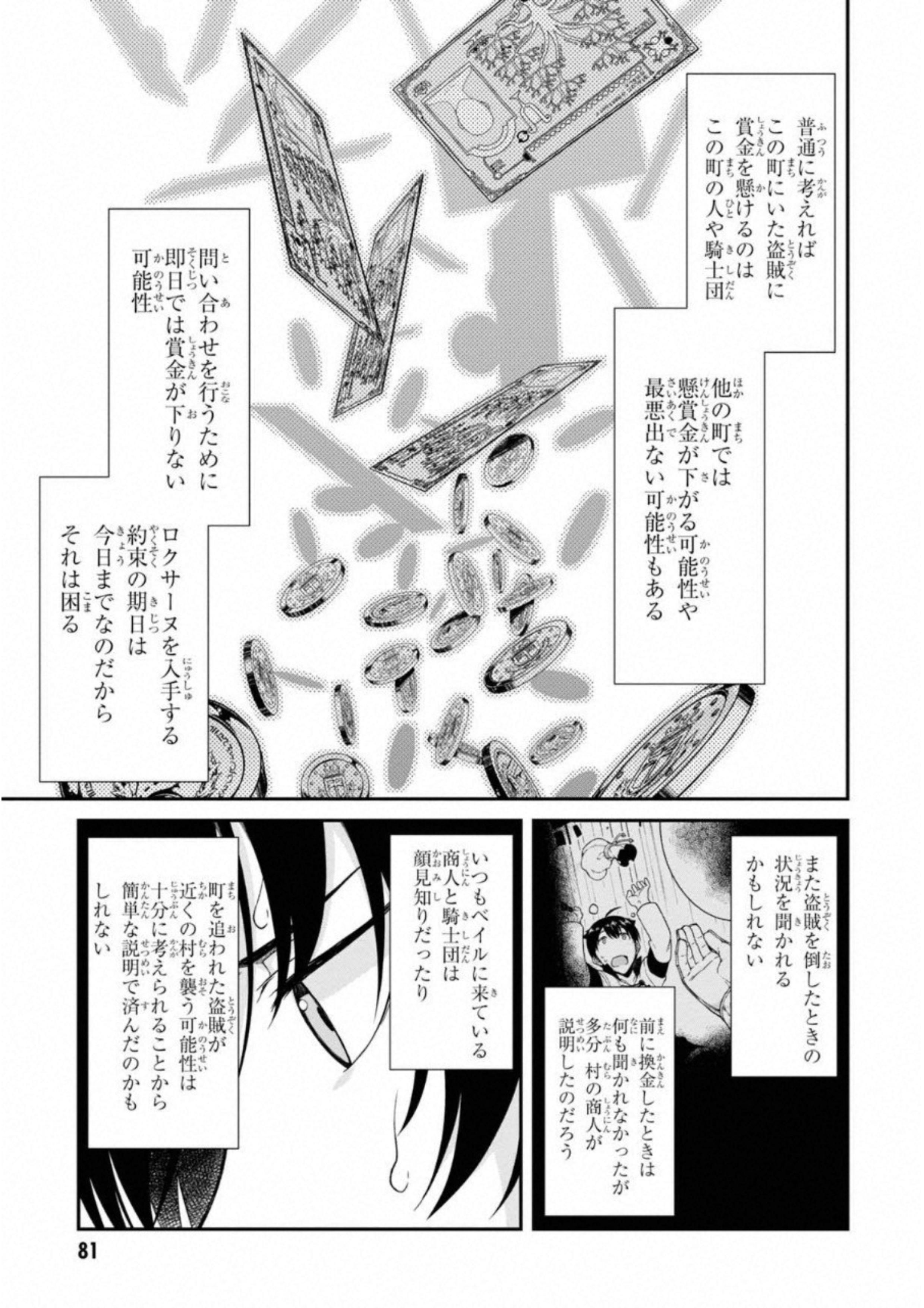 異世界迷宮でハーレムを Chap 5.2 - Next Chap 6.2