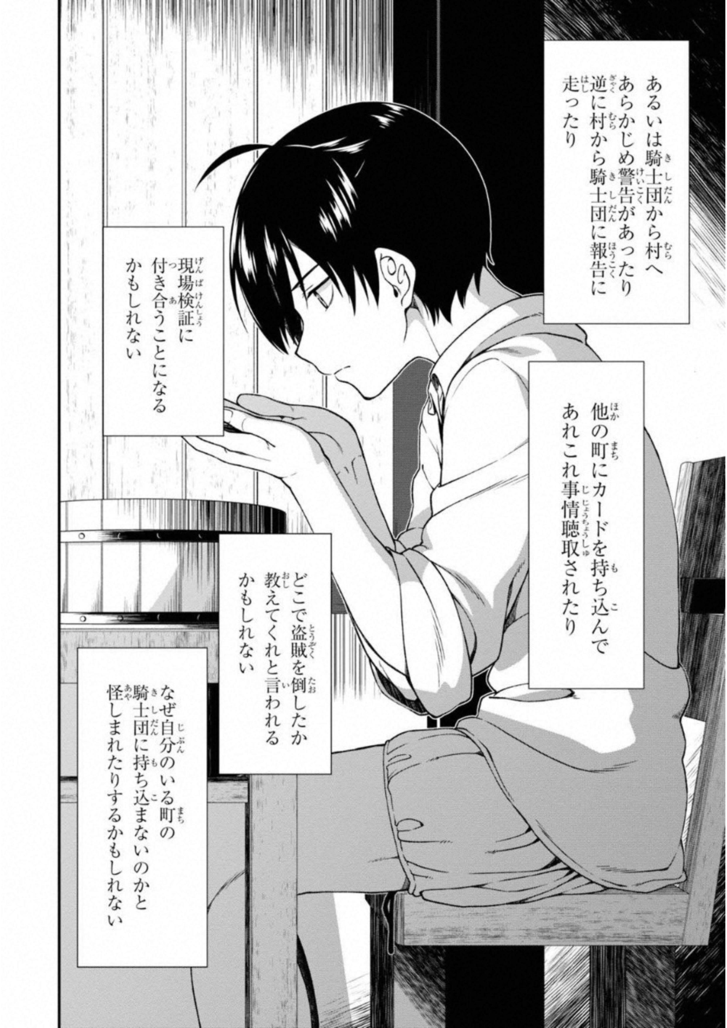 異世界迷宮でハーレムを Chap 5.2 - Next Chap 6.2