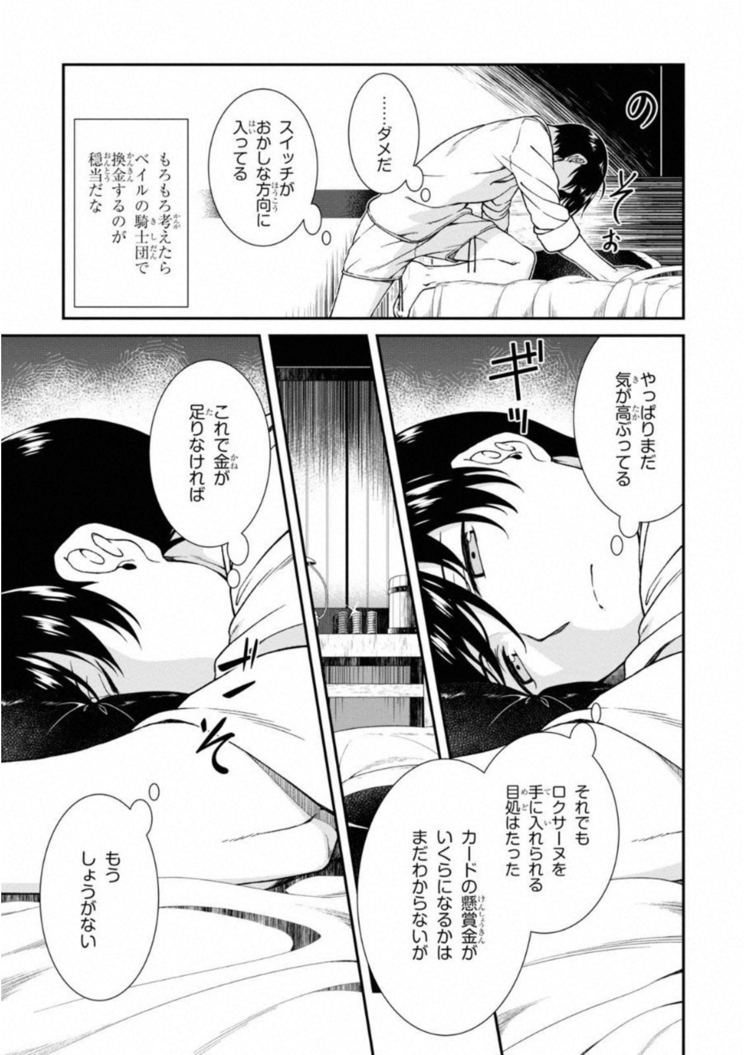 異世界迷宮でハーレムを Chap 5.2 - Next Chap 6.2