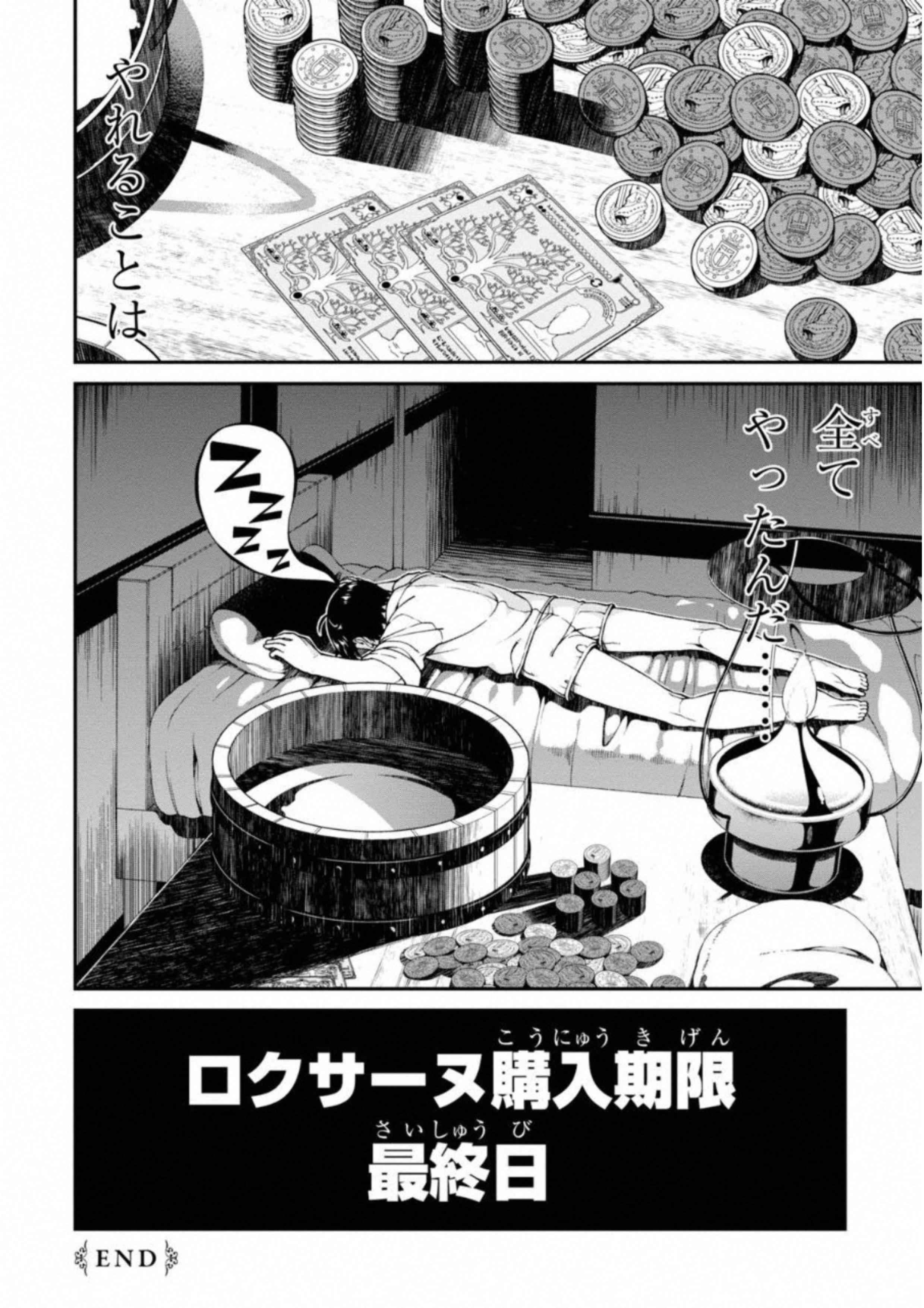 異世界迷宮でハーレムを Chap 5.2 - Next Chap 6.2