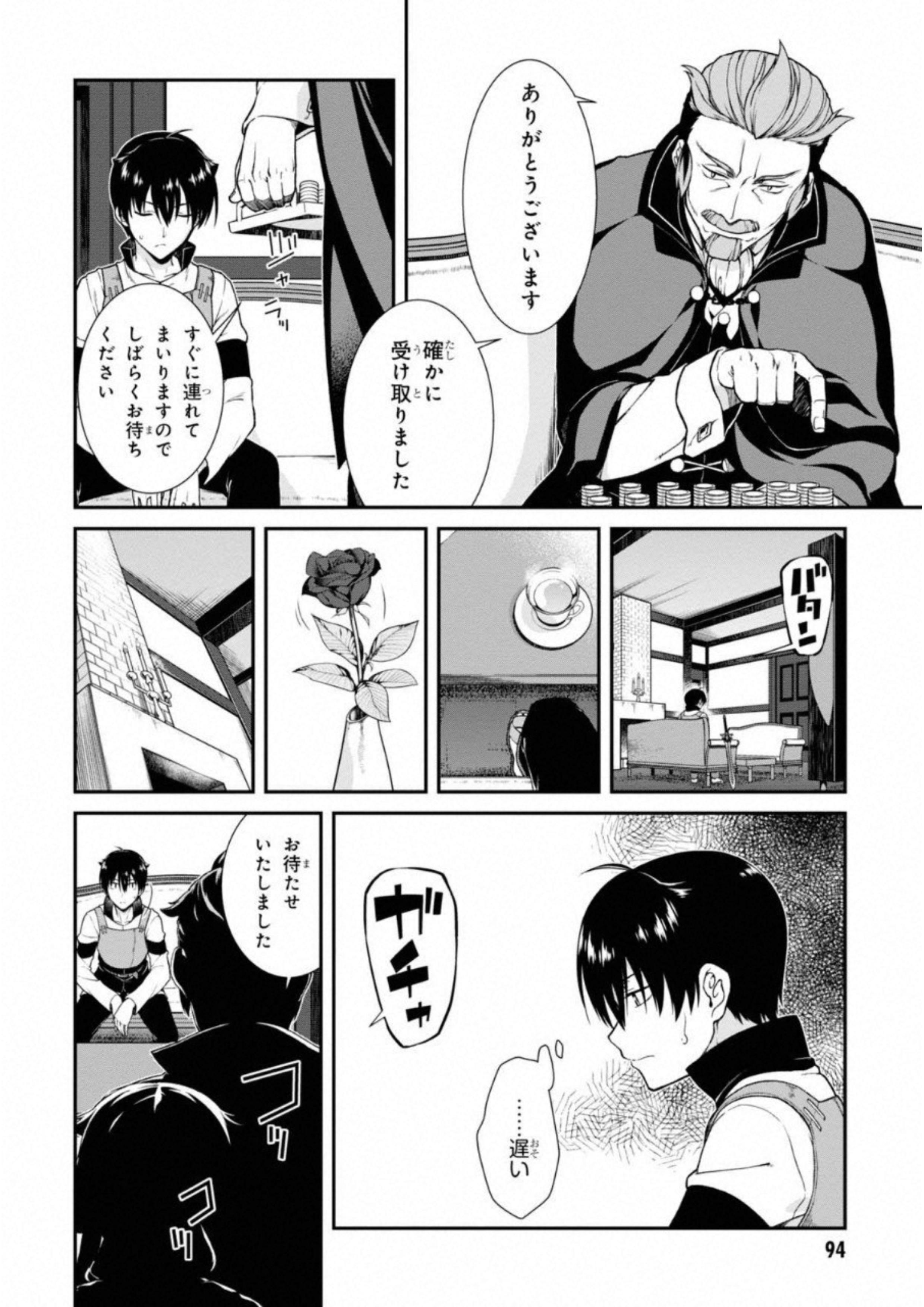 異世界迷宮でハーレムを Chap 5.3 - Next Chap 6.3