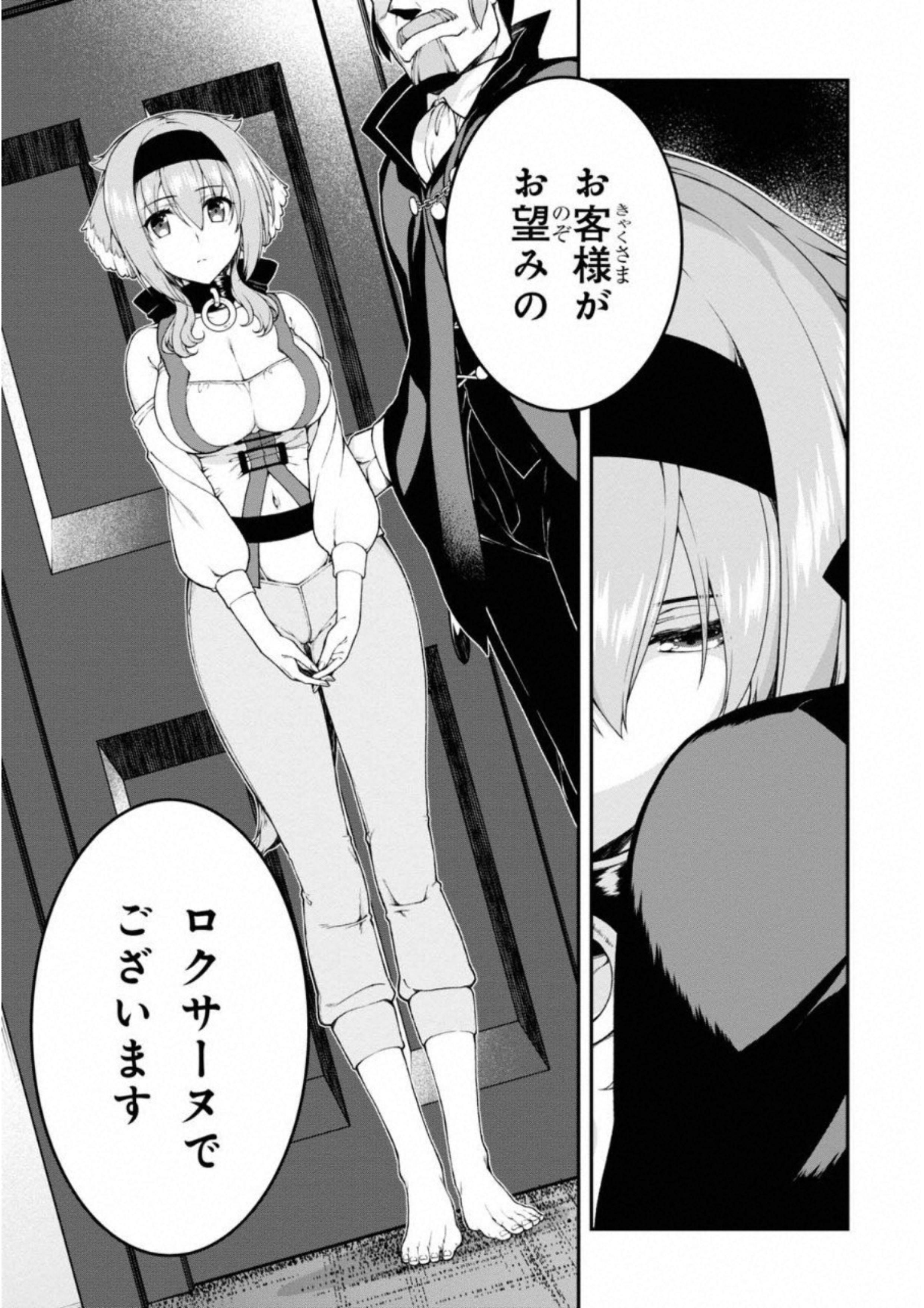 異世界迷宮でハーレムを Chap 5.3 - Next Chap 6.3