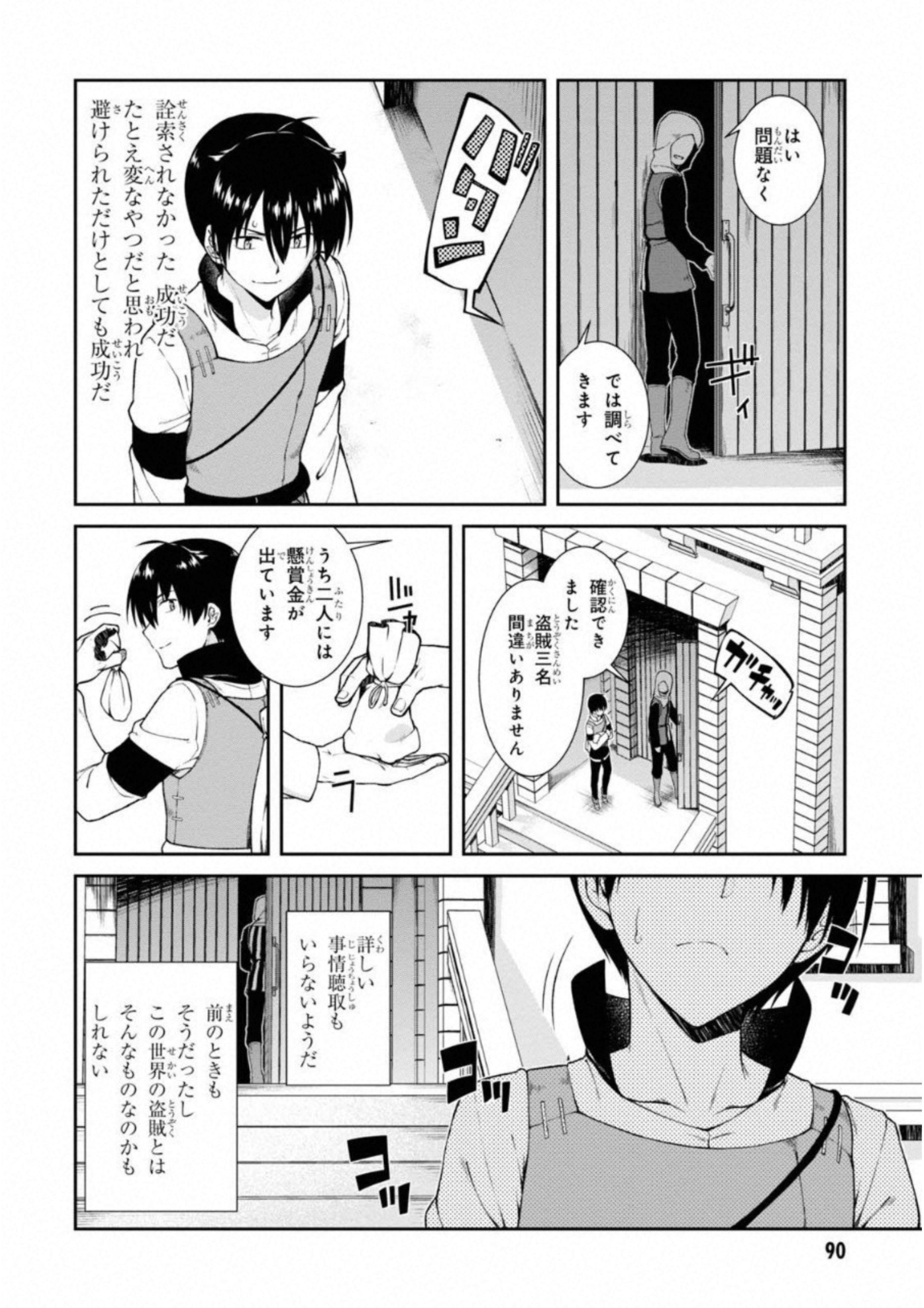 異世界迷宮でハーレムを Chap 5.3 - Next Chap 6.3
