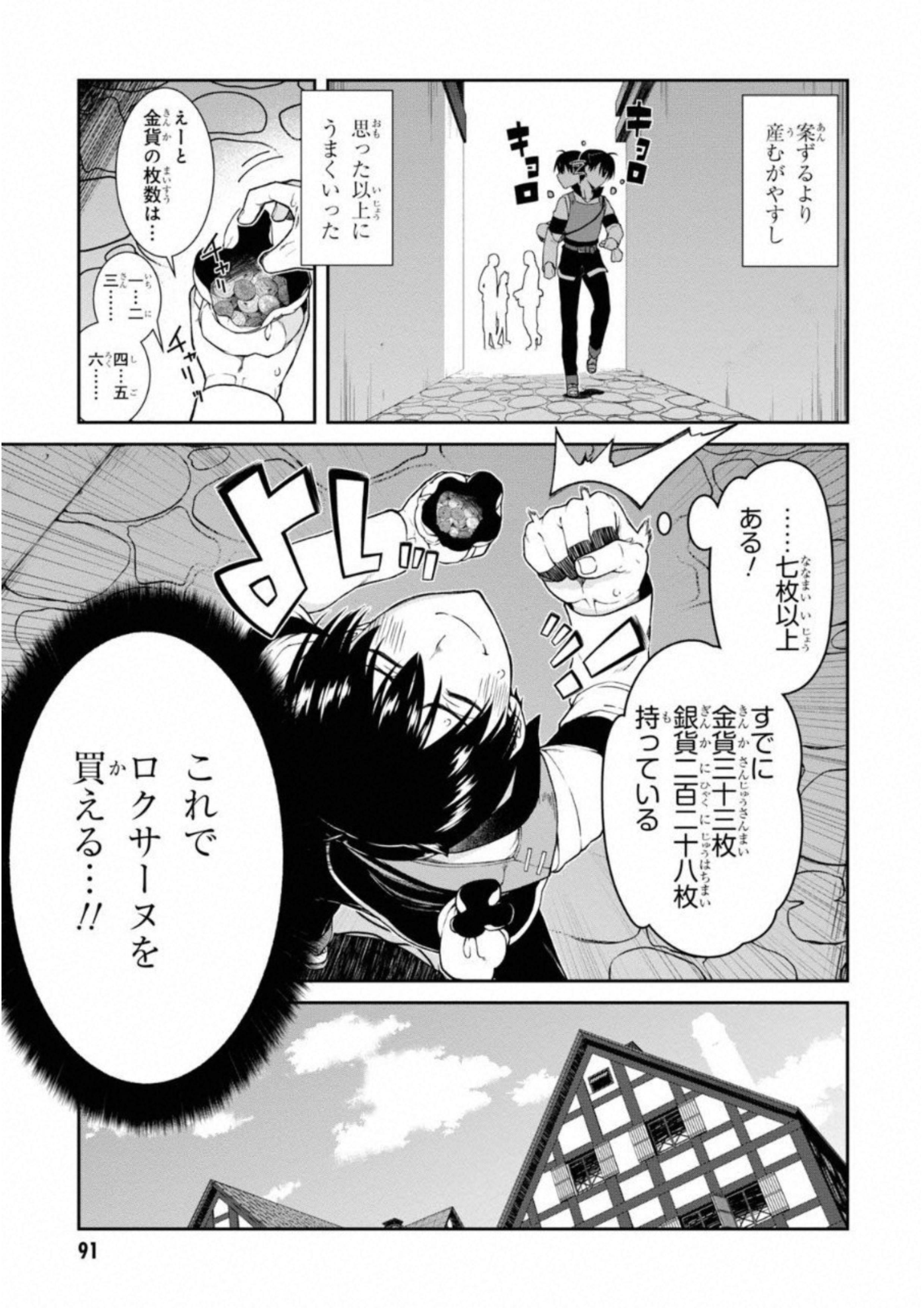 異世界迷宮でハーレムを Chap 5.3 - Next Chap 6.3