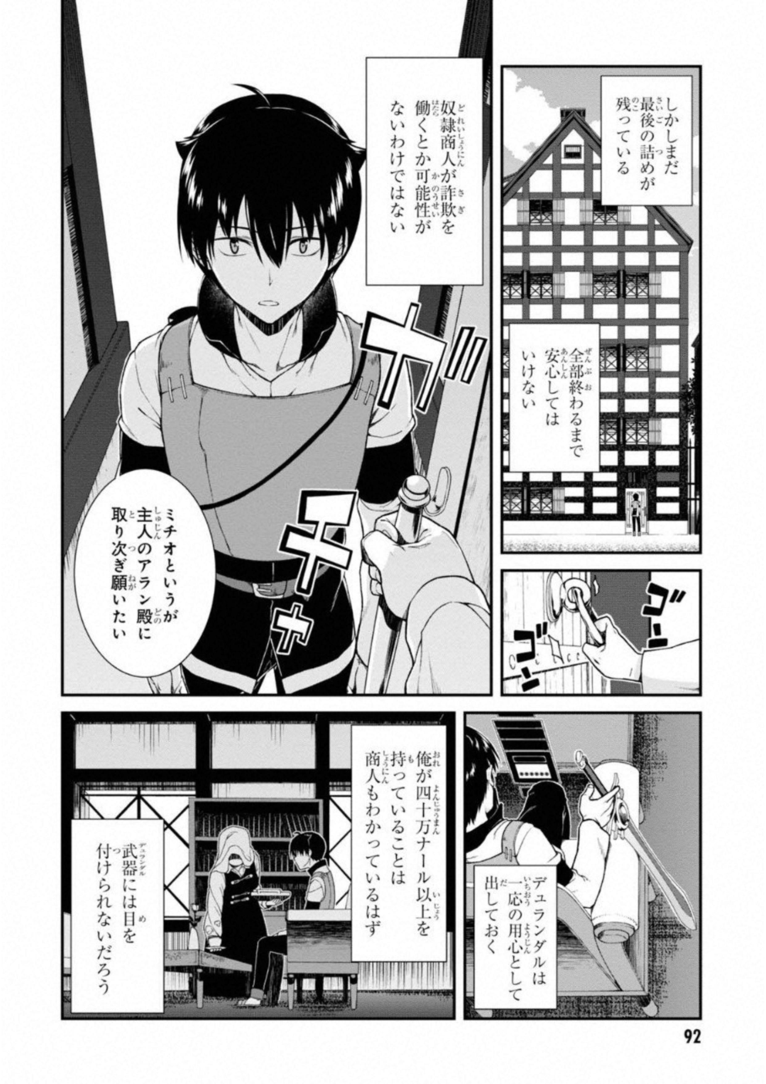 異世界迷宮でハーレムを Chap 5.3 - Next Chap 6.3