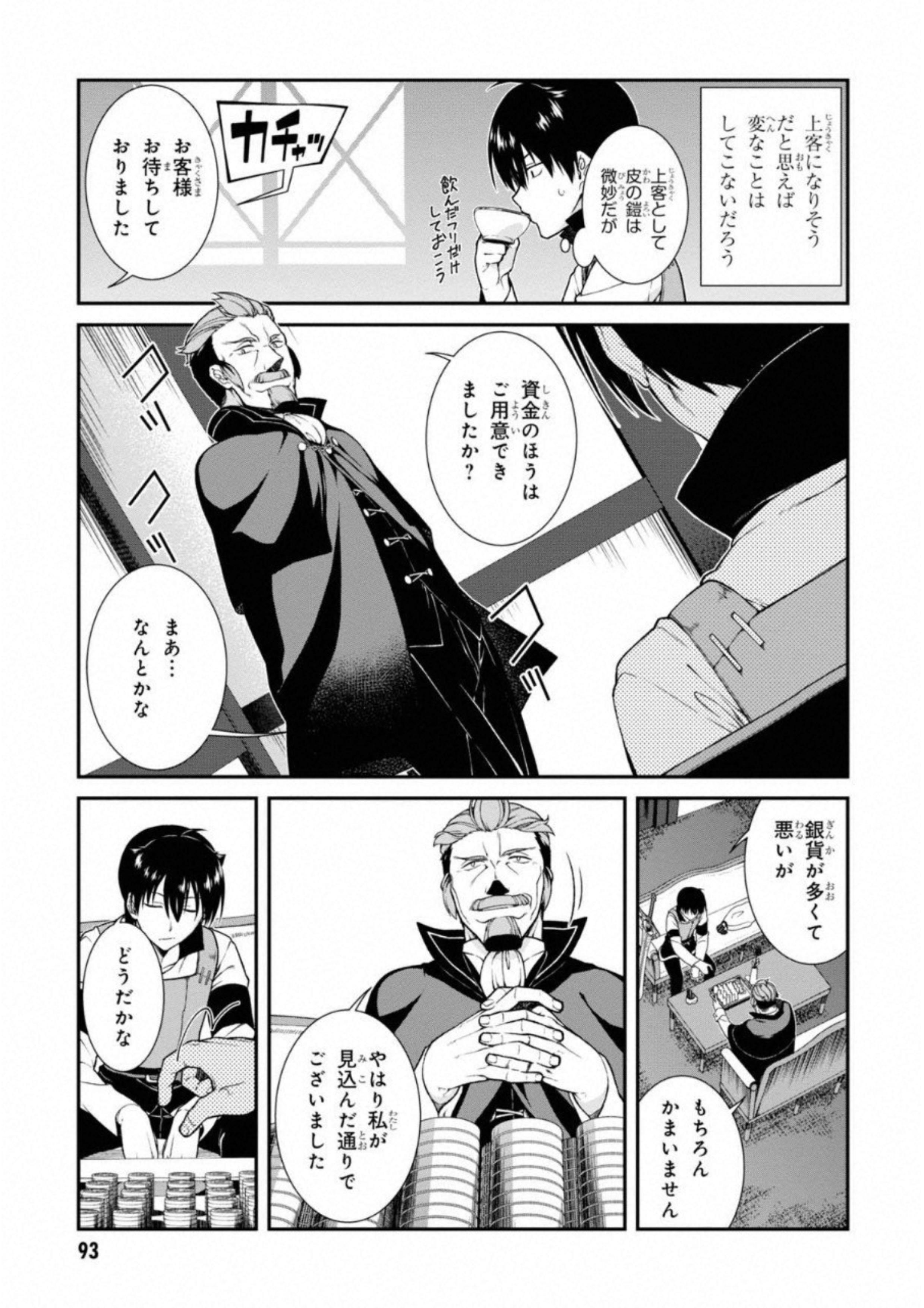 異世界迷宮でハーレムを Chap 5.3 - Next Chap 6.3