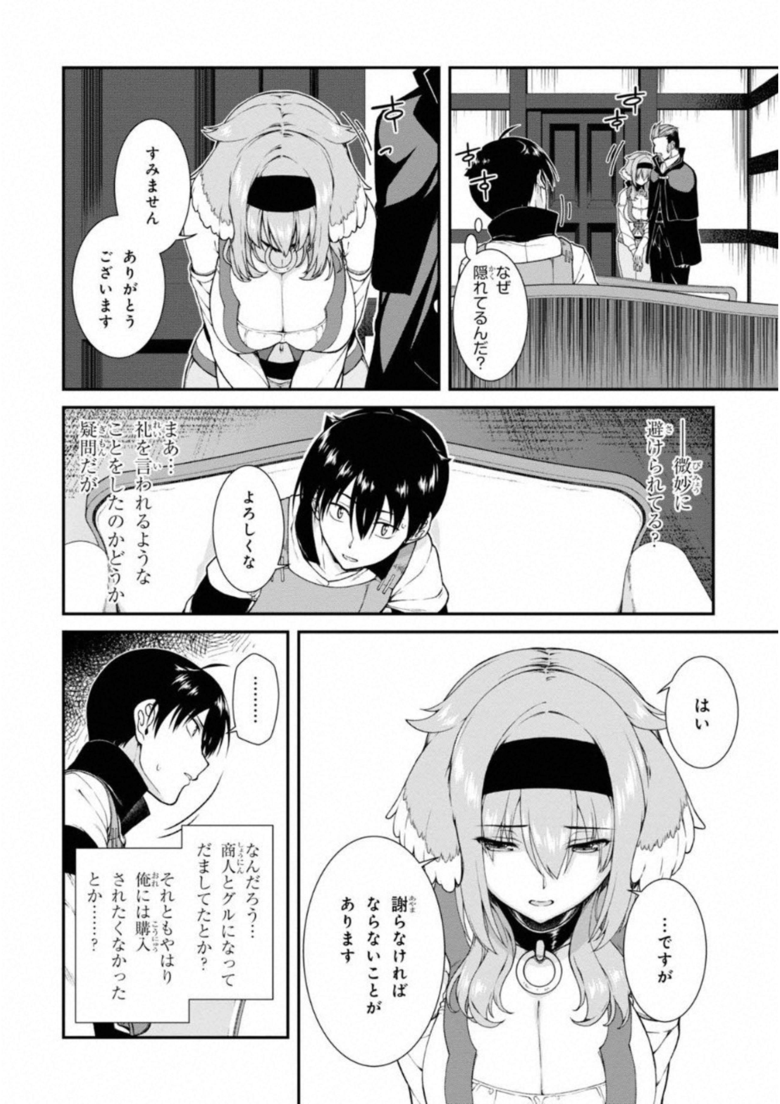 異世界迷宮でハーレムを Chap 5.3 - Next Chap 6.3