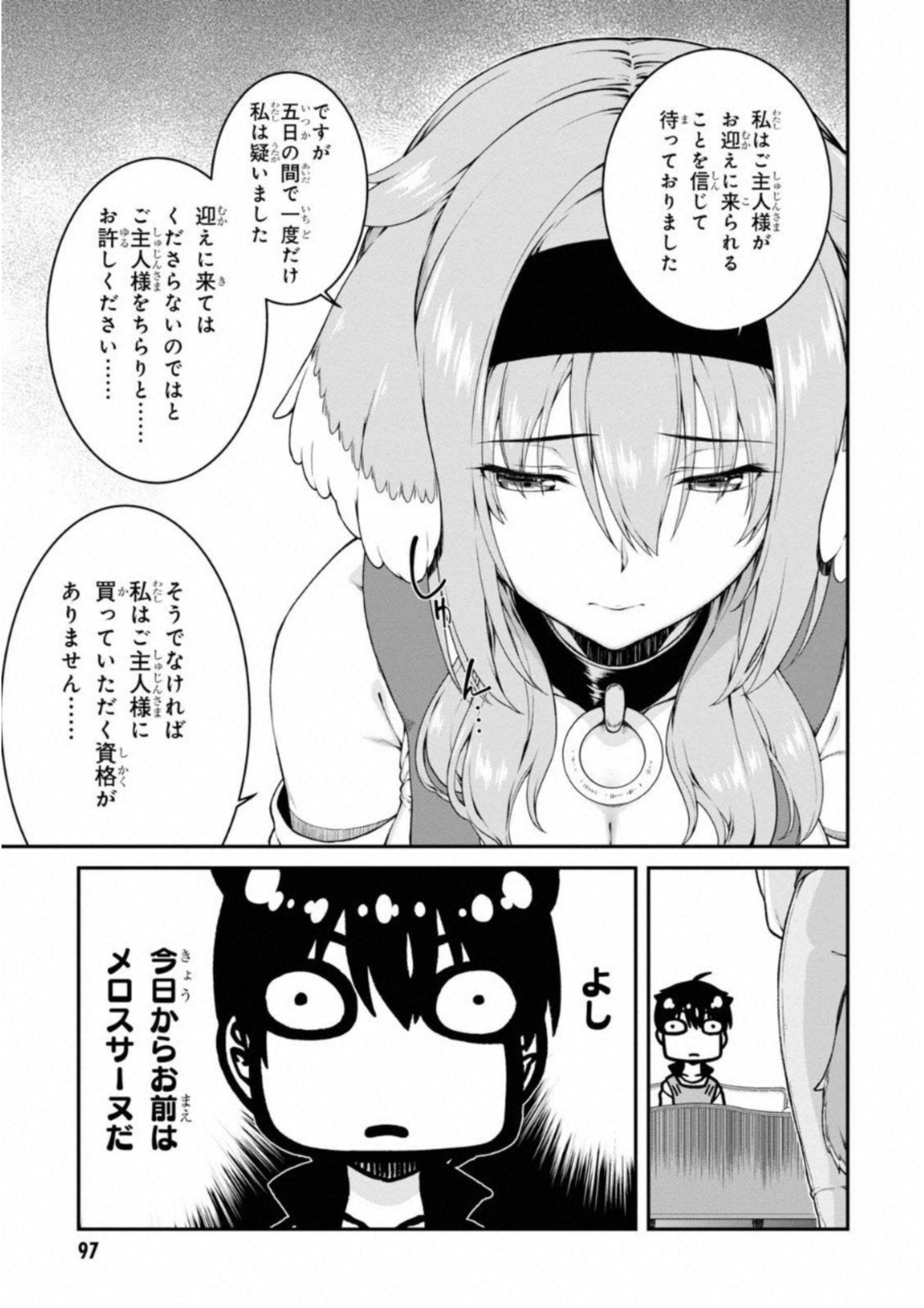 異世界迷宮でハーレムを Chap 5.3 - Next Chap 6.3