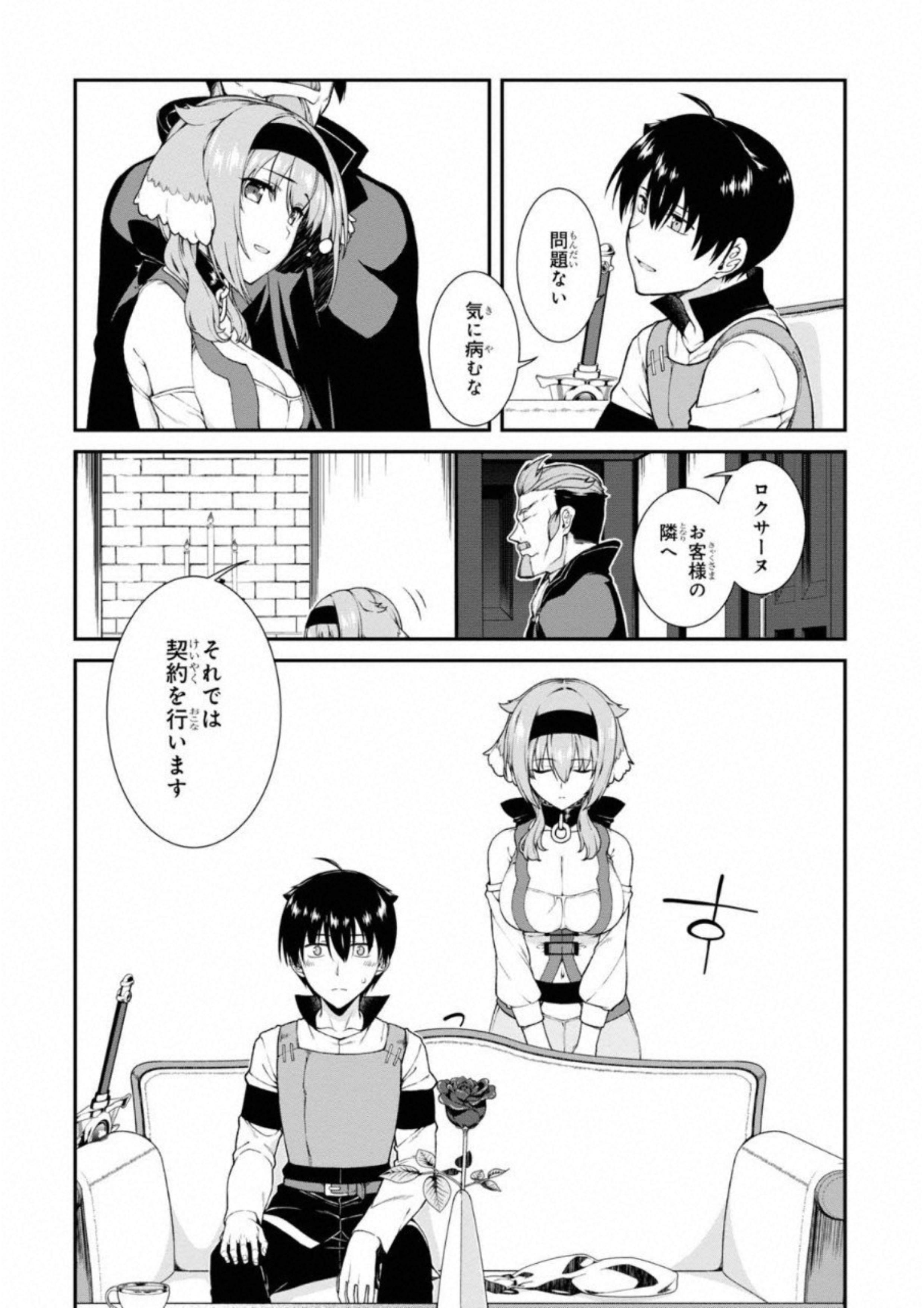 異世界迷宮でハーレムを Chap 5.3 - Next Chap 6.3