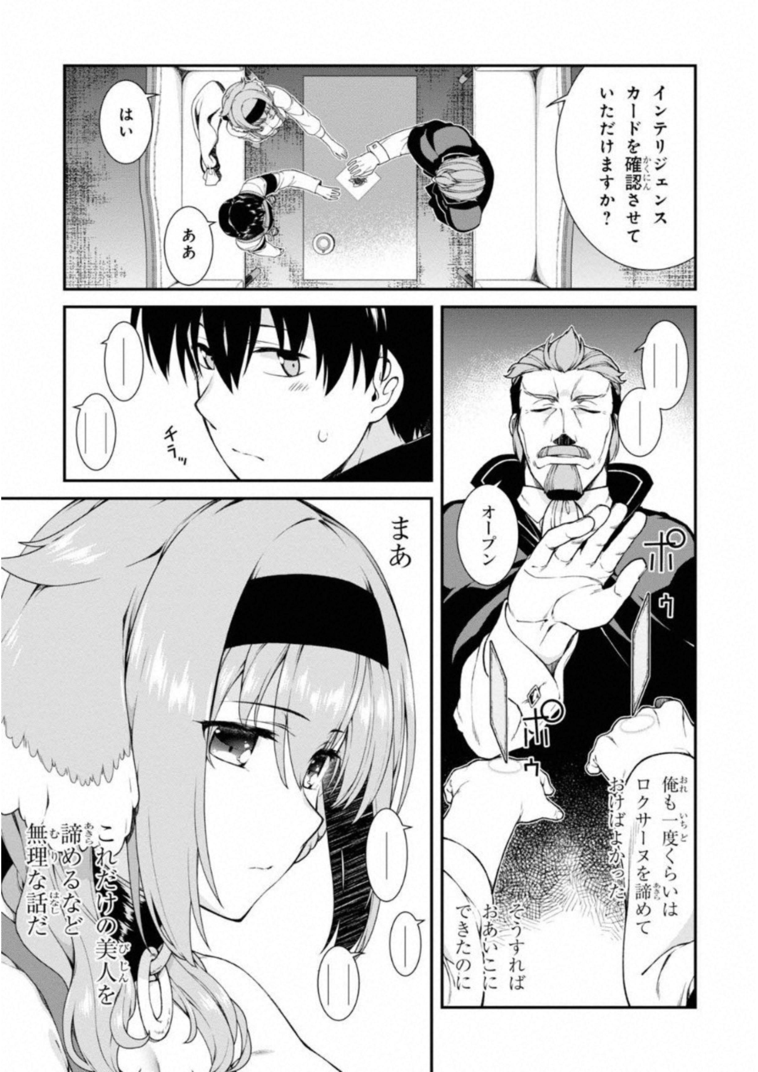 異世界迷宮でハーレムを Chap 5.3 - Next Chap 6.3