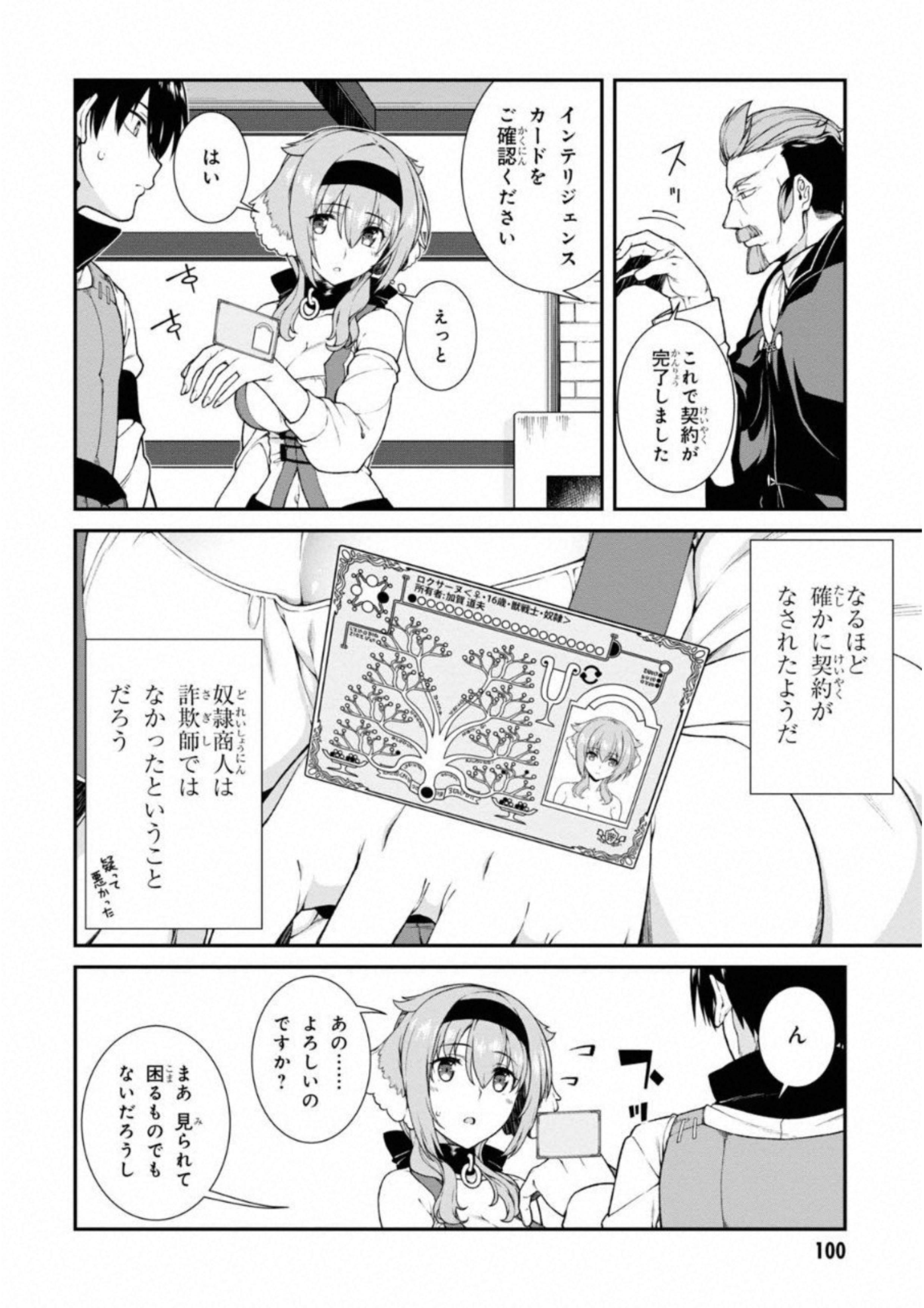 異世界迷宮でハーレムを Chap 5.3 - Next Chap 6.3