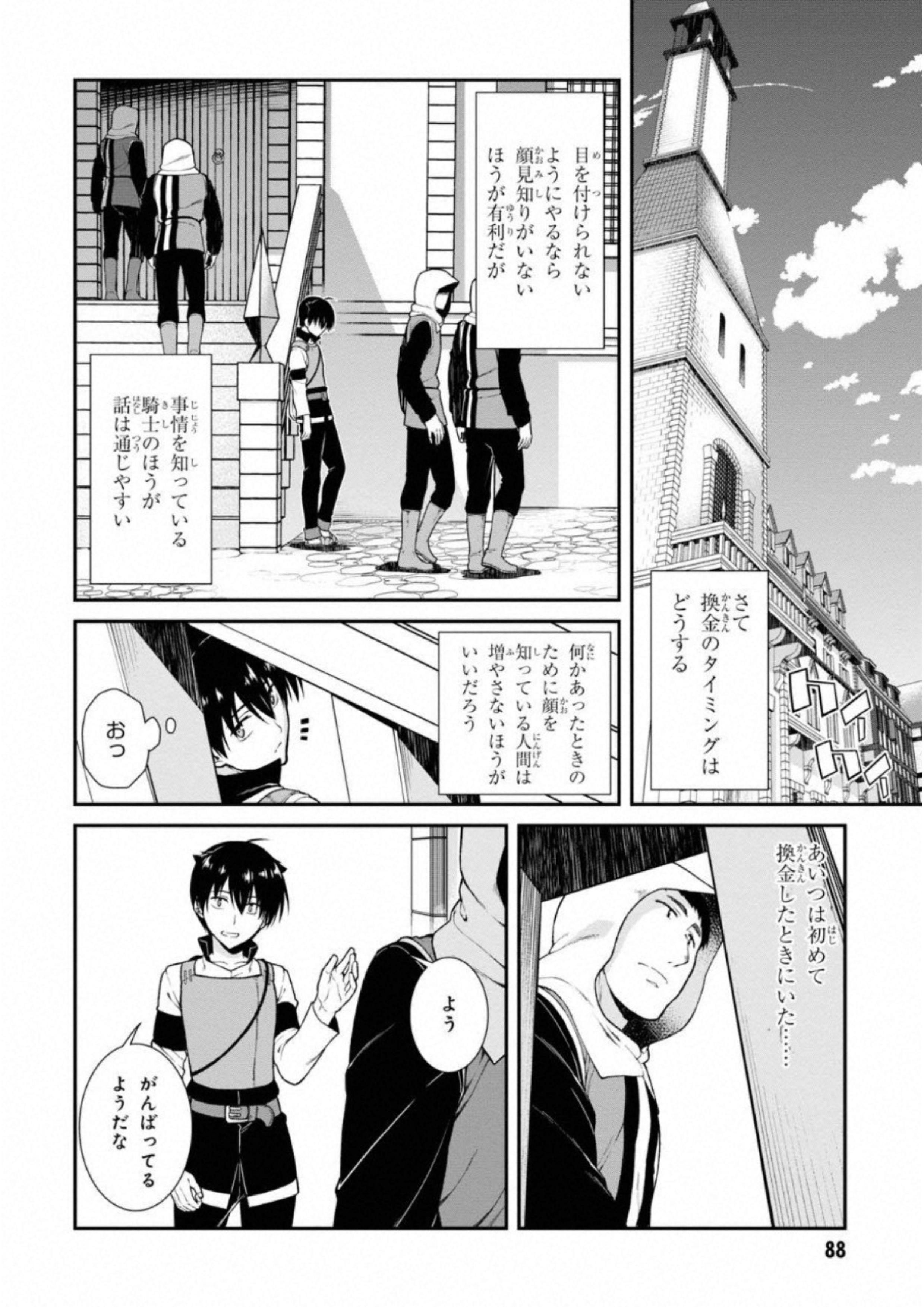 異世界迷宮でハーレムを Chap 5.3 - Next Chap 6.3